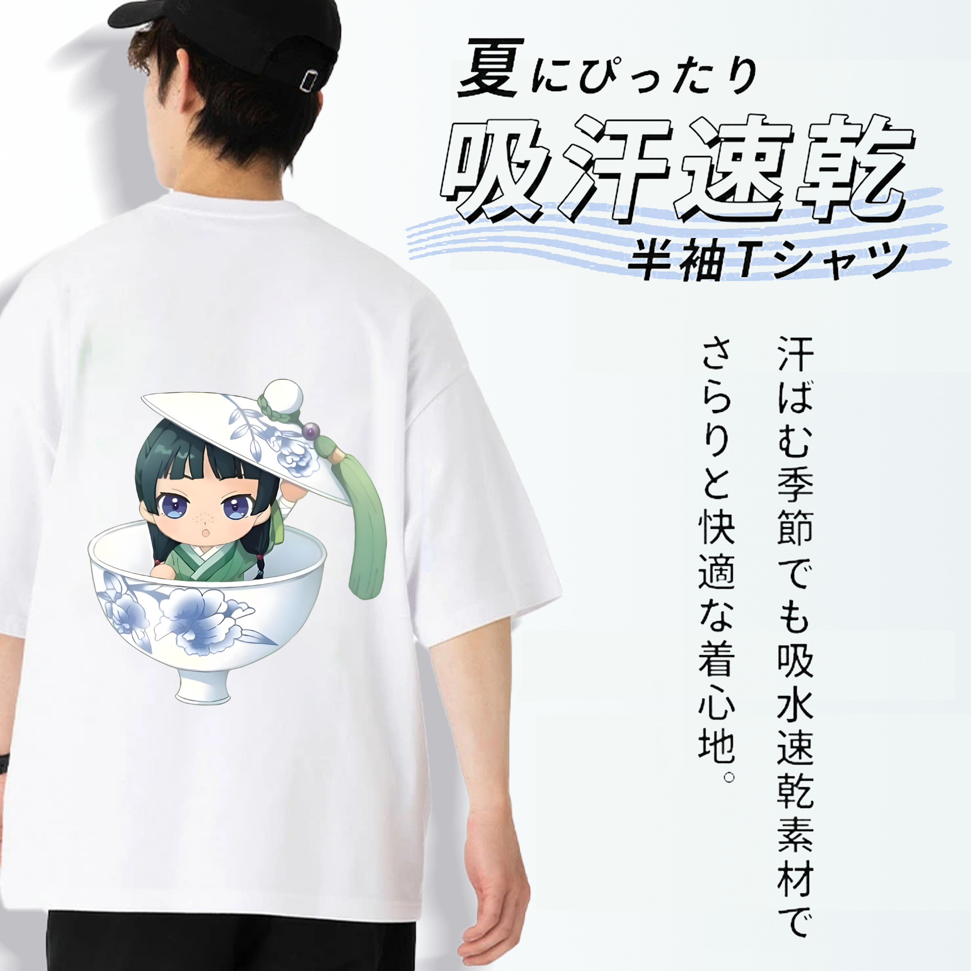 薬屋のひとりごと The Apothecary Diaries 綿100％ メンズ半袖Tシャツ（バックプリント） 通気性