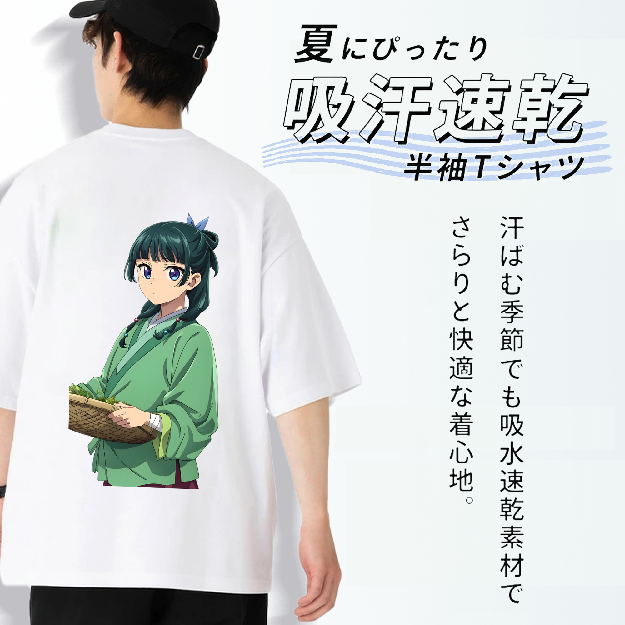 薬屋のひとりごと The Apothecary Diaries 綿100％ メンズ半袖Tシャツ（バックプリント） 通気性