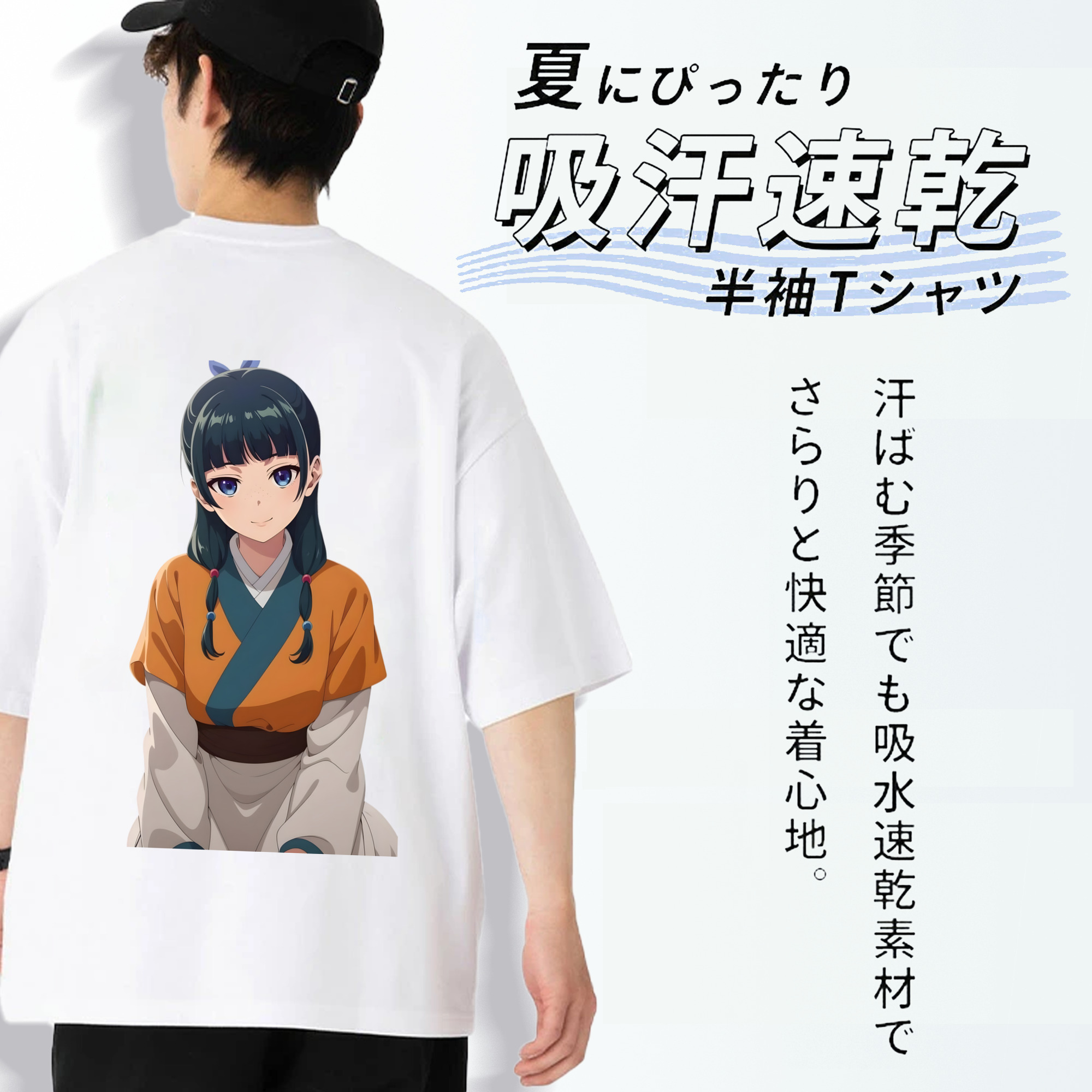 薬屋のひとりごと The Apothecary Diaries 綿100％ メンズ半袖Tシャツ（バックプリント） 通気性