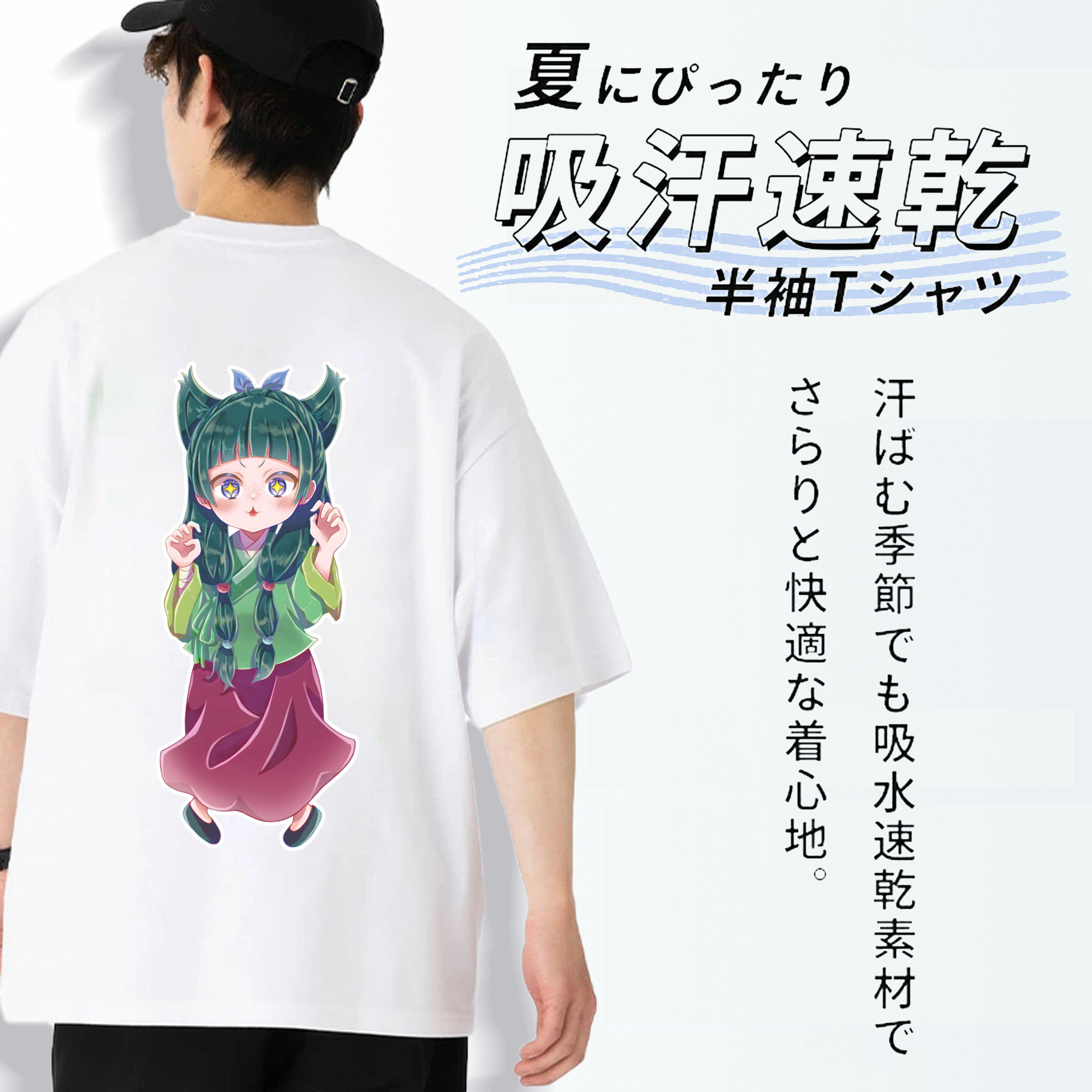 薬屋のひとりごと The Apothecary Diaries 綿100％ メンズ半袖Tシャツ（バックプリント） 通気性
