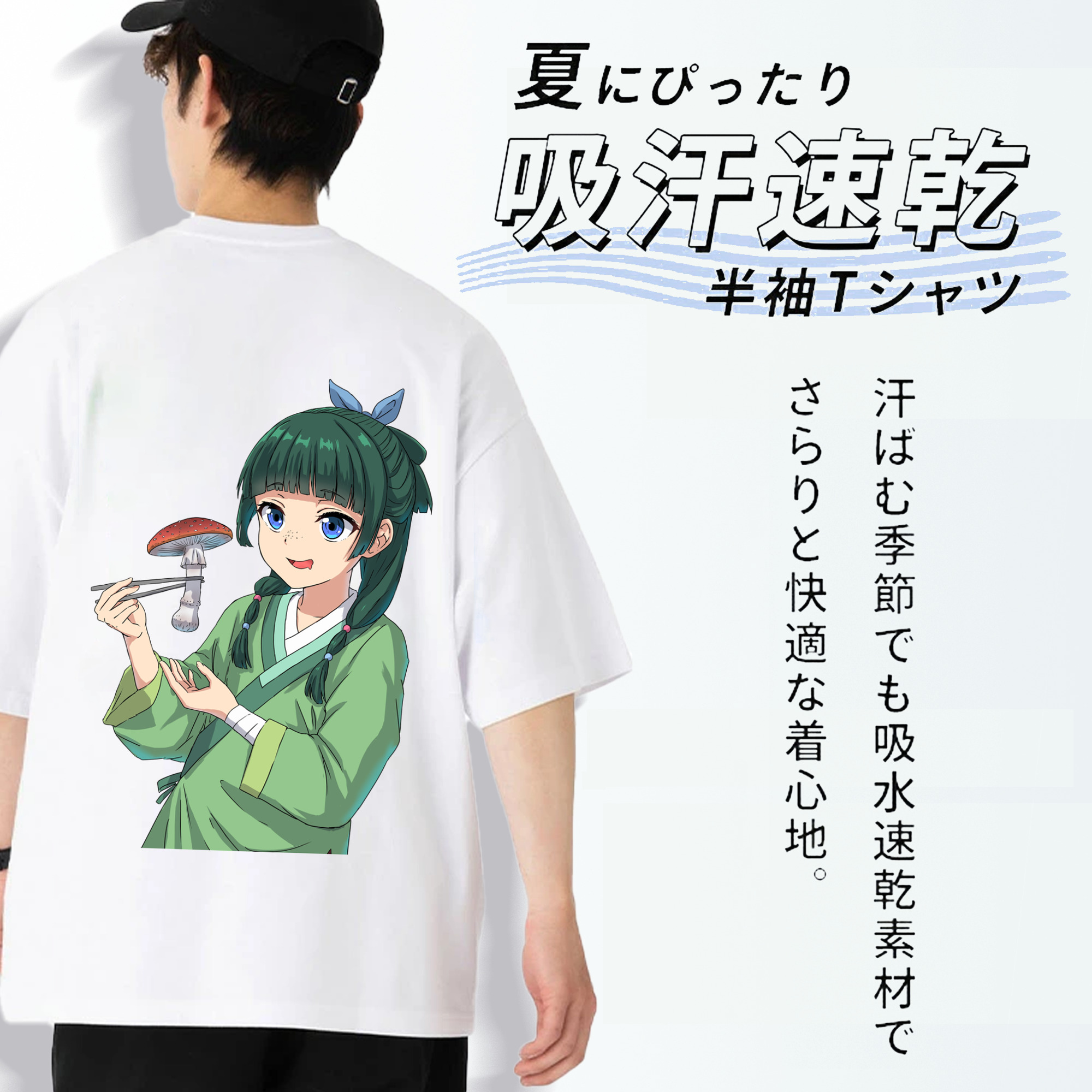薬屋のひとりごと The Apothecary Diaries 綿100％ メンズ半袖Tシャツ（バックプリント） 通気性