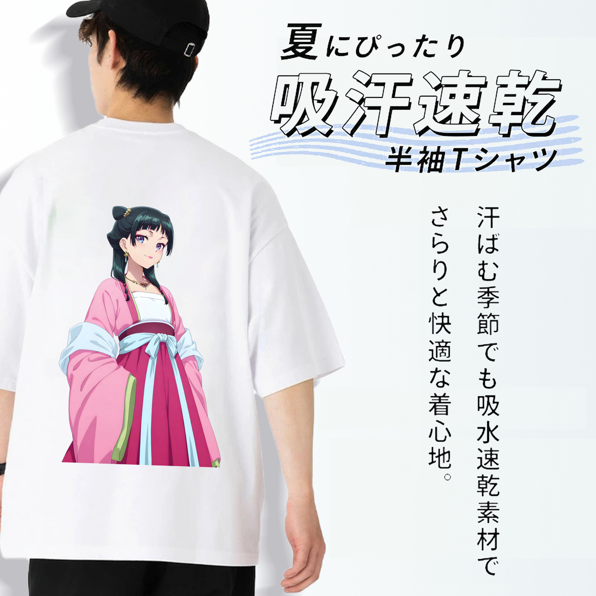 薬屋のひとりごと The Apothecary Diaries 綿100％ メンズ半袖Tシャツ（バックプリント） 通気性