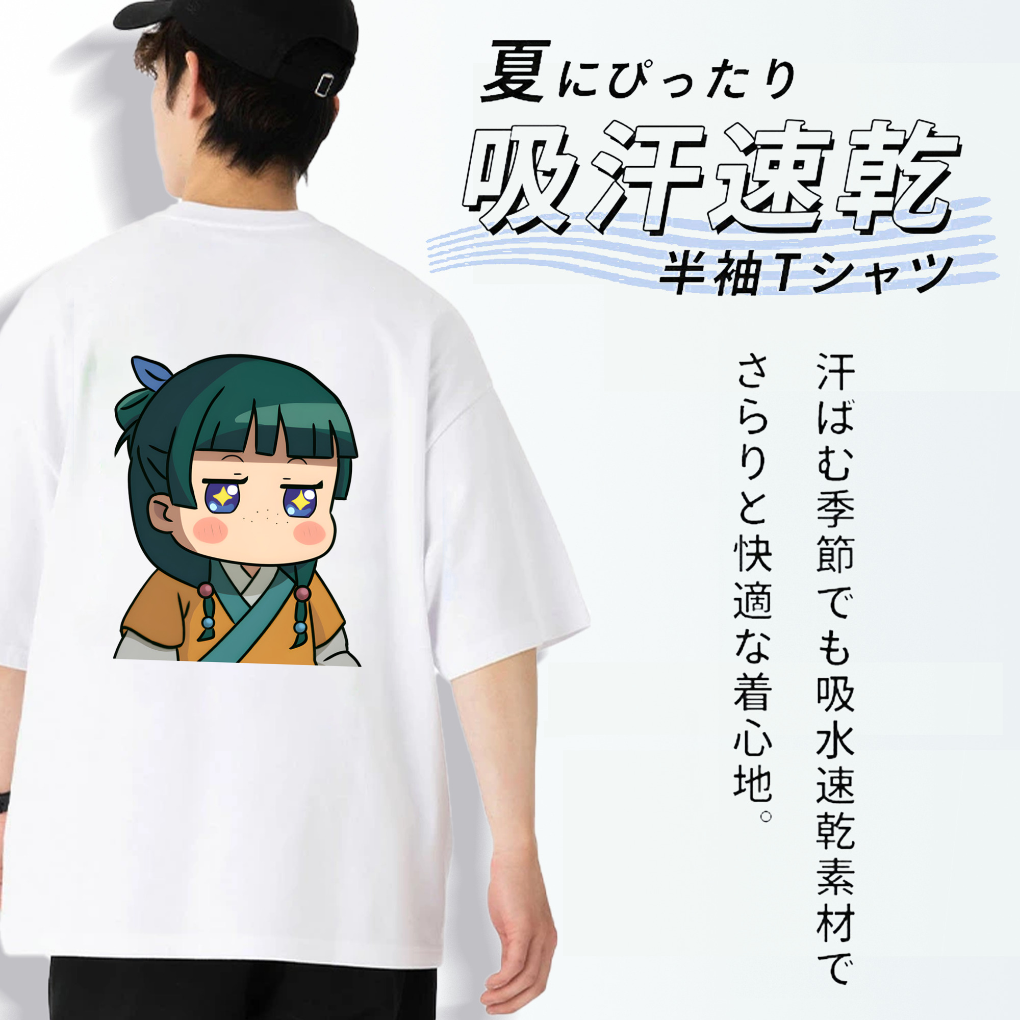 薬屋のひとりごと The Apothecary Diaries 綿100％ メンズ半袖Tシャツ（バックプリント） 通気性