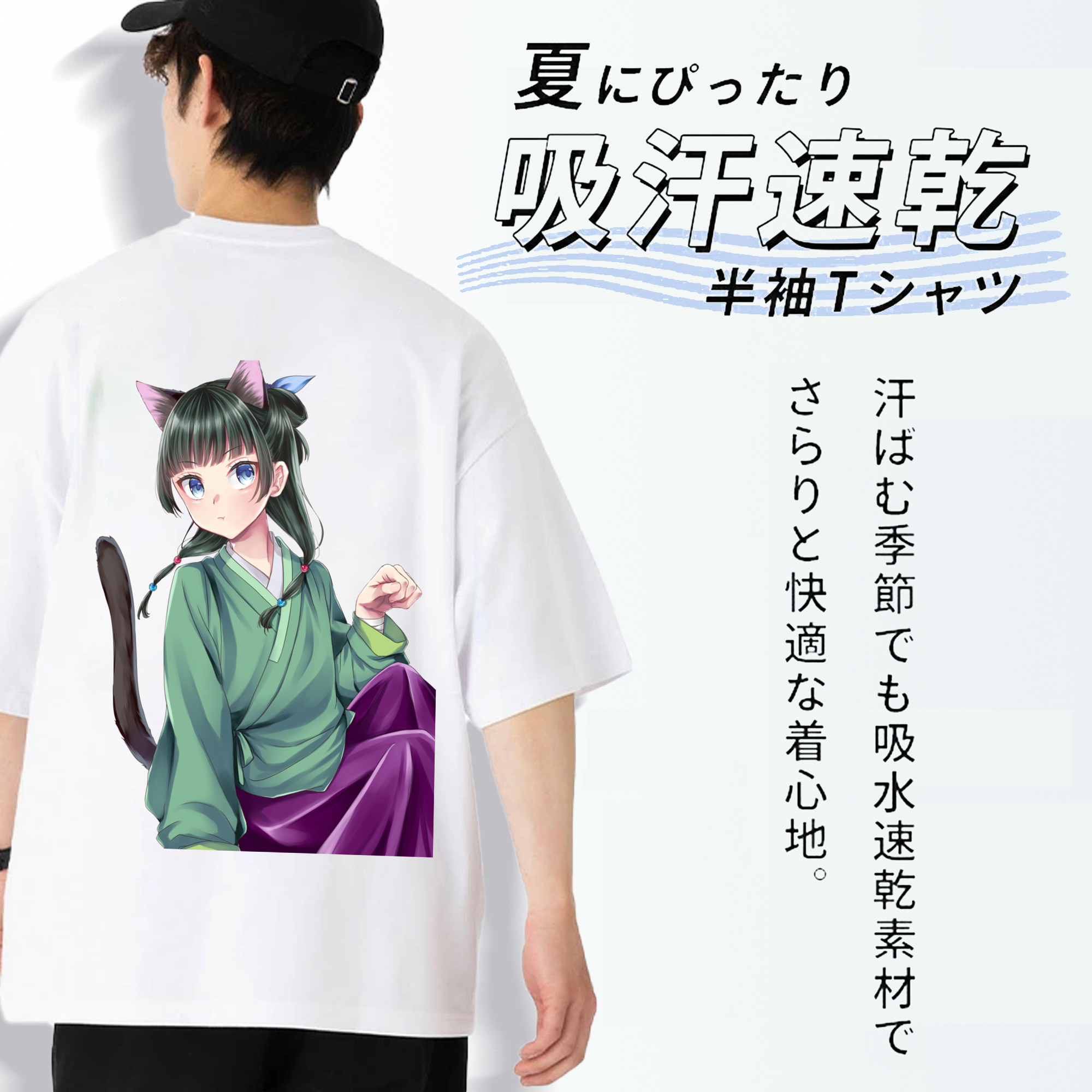 薬屋のひとりごと The Apothecary Diaries 綿100％ メンズ半袖Tシャツ（バックプリント） 通気性