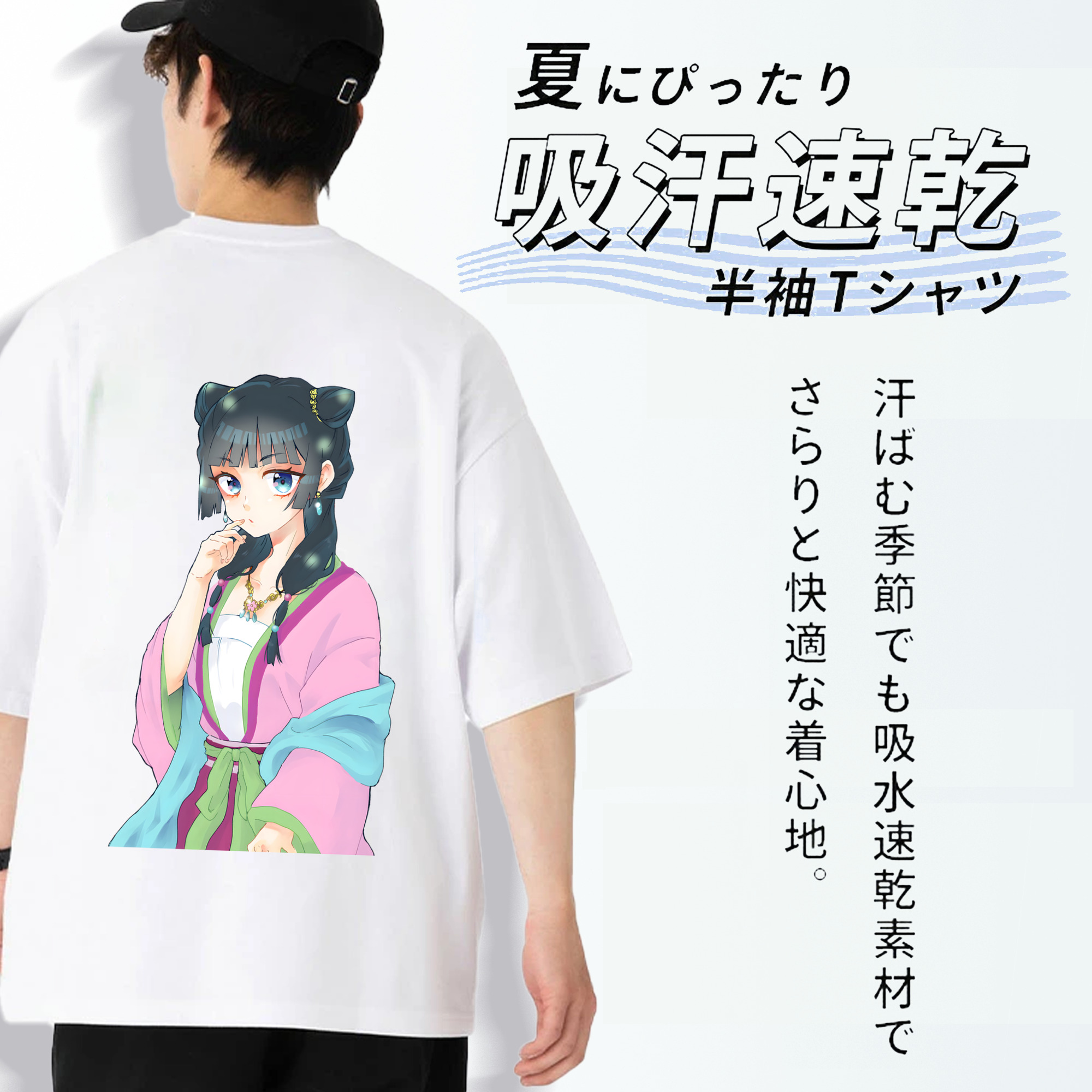 薬屋のひとりごと The Apothecary Diaries 綿100％ メンズ半袖Tシャツ（バックプリント） 通気性