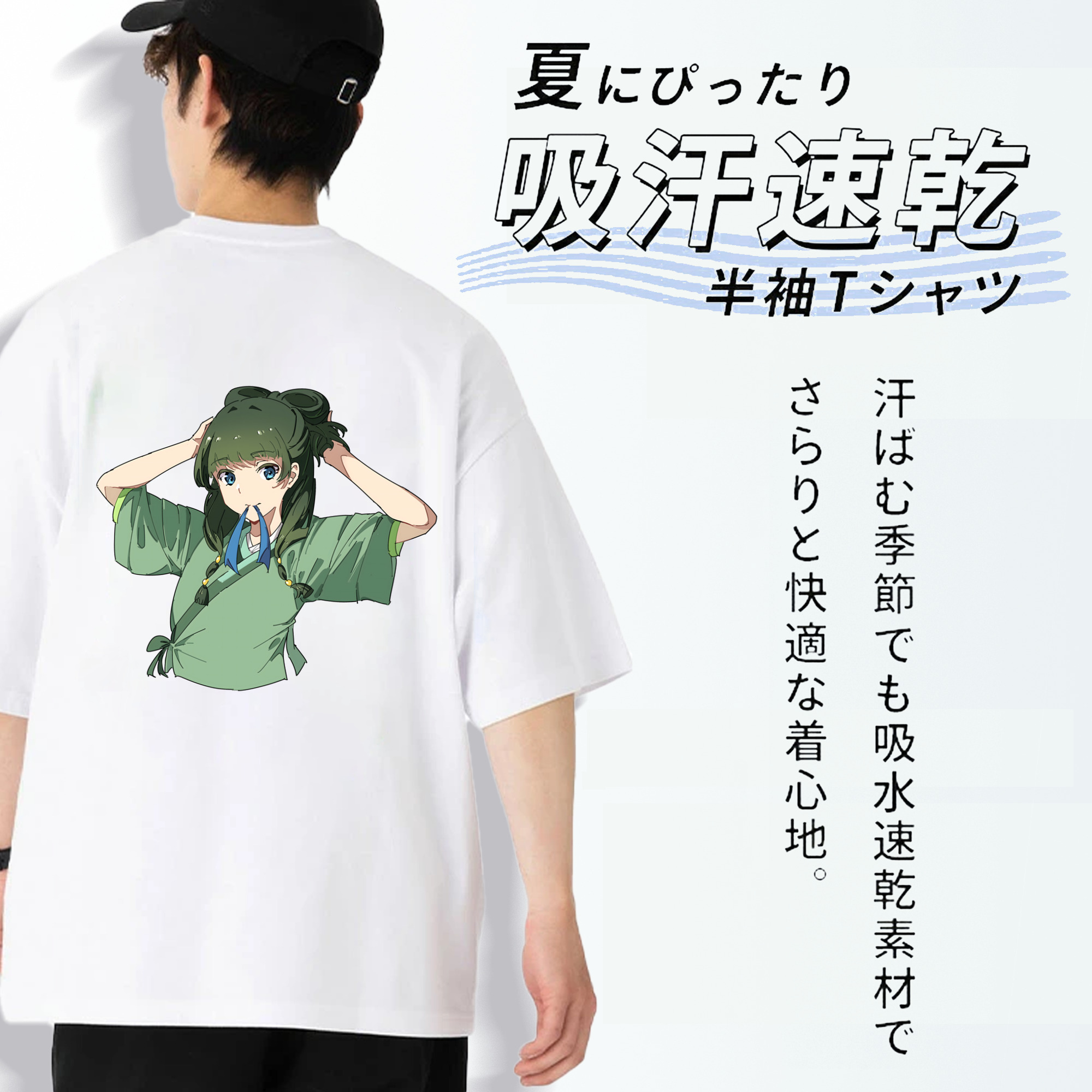 薬屋のひとりごと The Apothecary Diaries 綿100％ メンズ半袖Tシャツ（バックプリント） 通気性