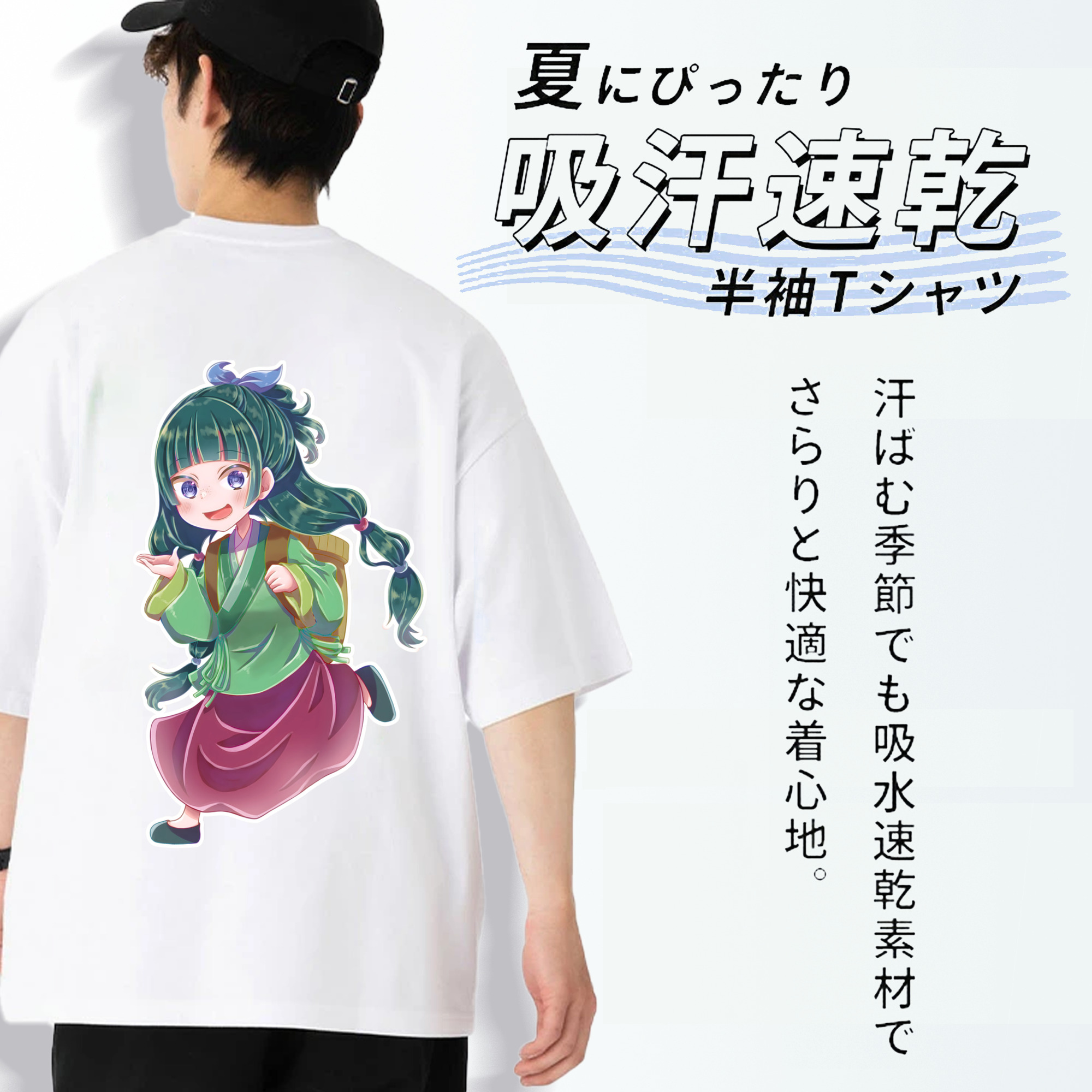 薬屋のひとりごと The Apothecary Diaries 綿100％ メンズ半袖Tシャツ（バックプリント） 通気性