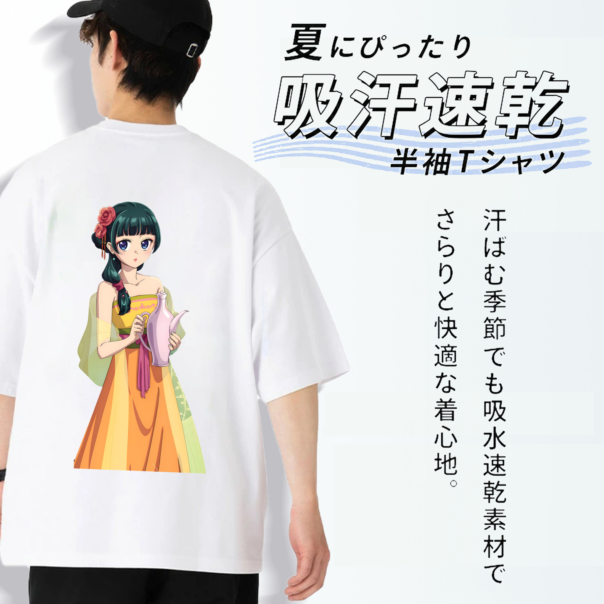 薬屋のひとりごと The Apothecary Diaries 綿100％ メンズ半袖Tシャツ（バックプリント） 通気性