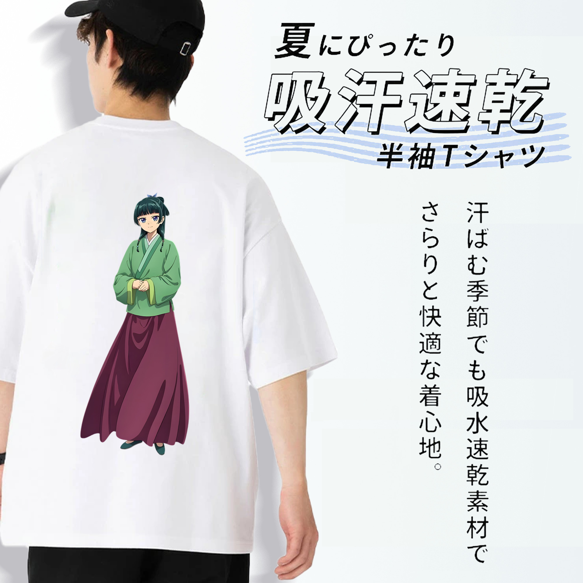 薬屋のひとりごと The Apothecary Diaries 綿100％ メンズ半袖Tシャツ（バックプリント） 通気性