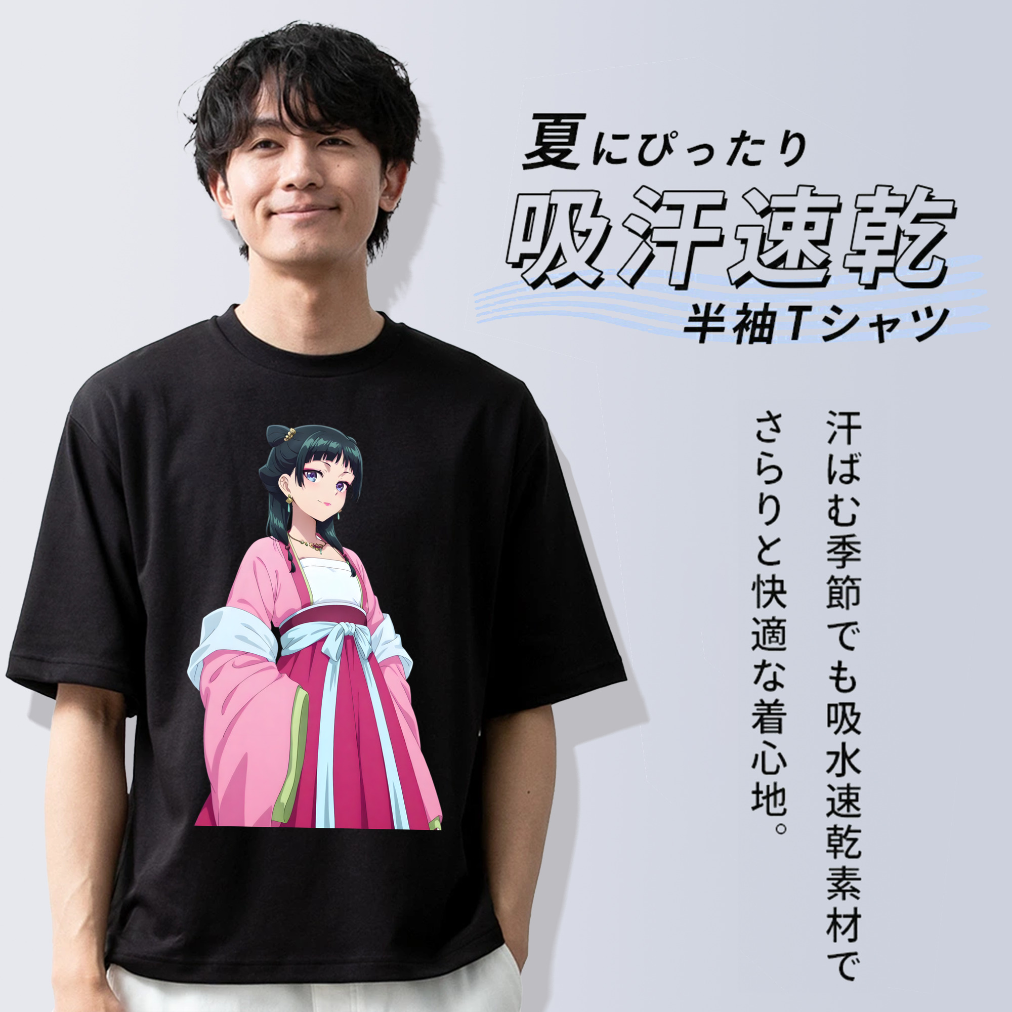 薬屋のひとりごと The Apothecary Diaries 綿100％ メンズ半袖Tシャツ｜肌触りやわらか＆通気性