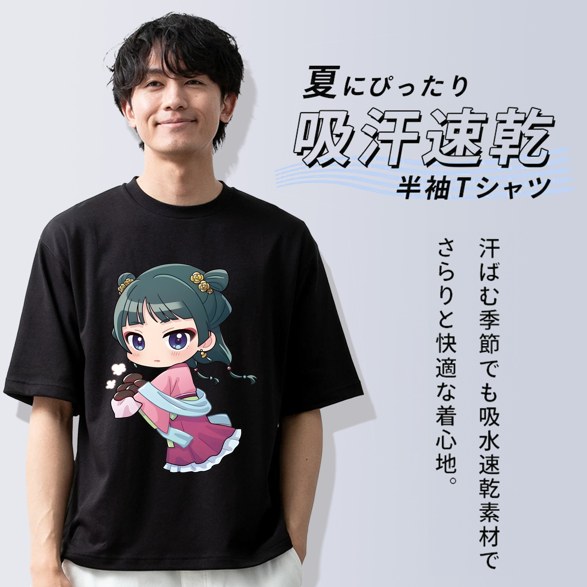 薬屋のひとりごと The Apothecary Diaries 綿100％ メンズ半袖Tシャツ｜肌触りやわらか＆通気性