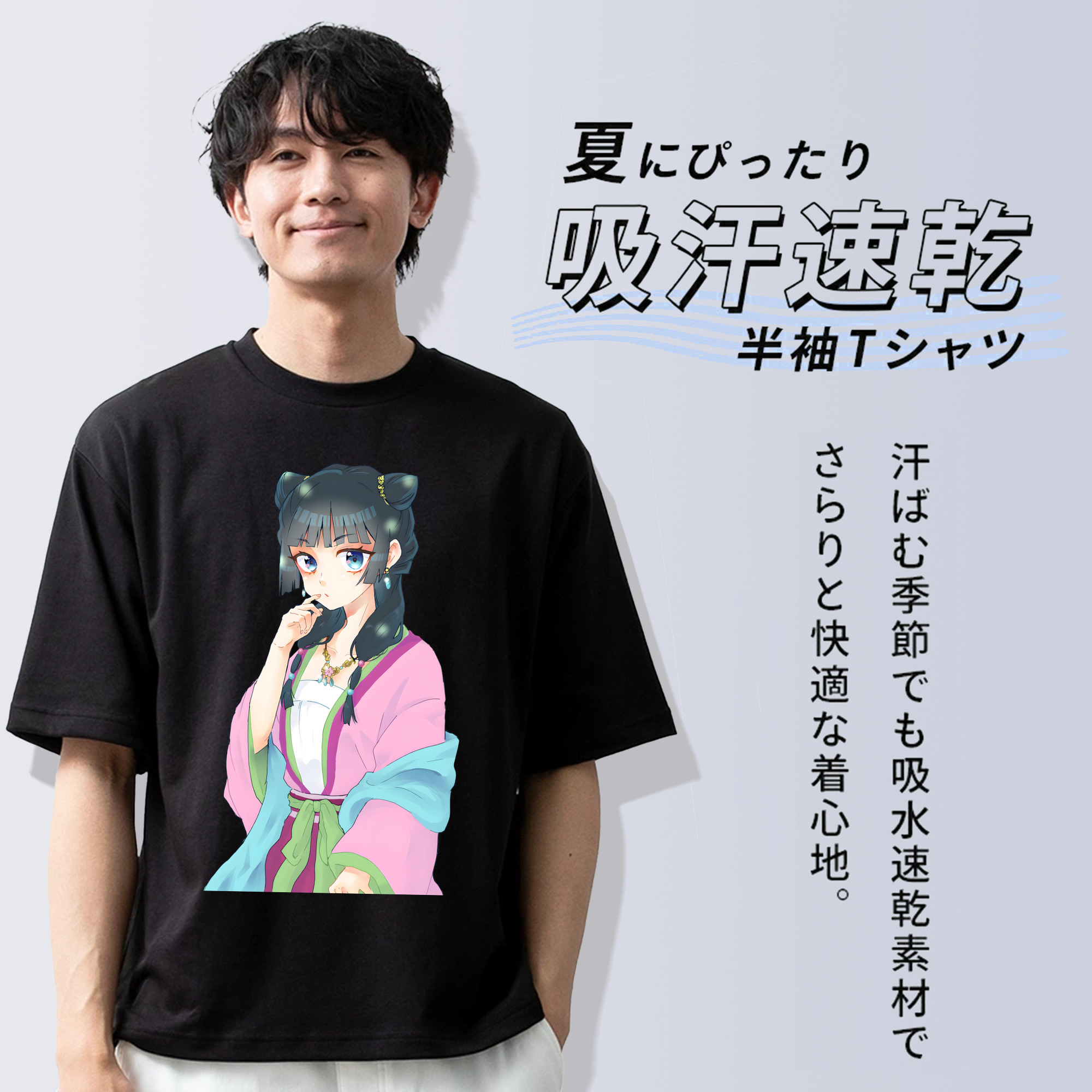 薬屋のひとりごと The Apothecary Diaries 綿100％ メンズ半袖Tシャツ｜肌触りやわらか＆通気性