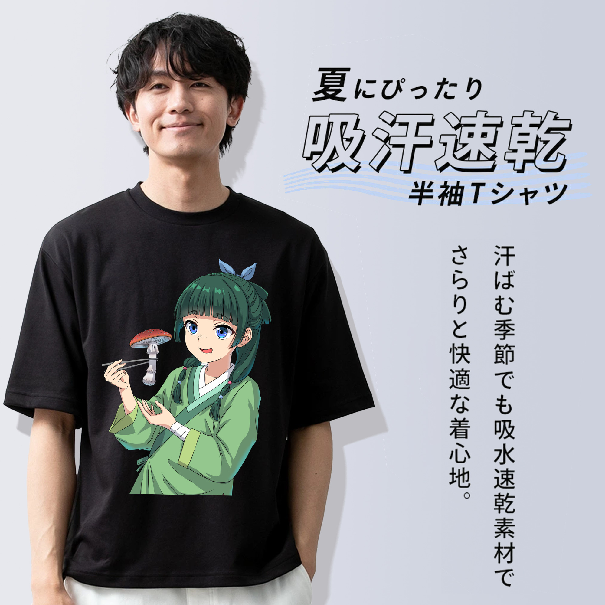 薬屋のひとりごと The Apothecary Diaries 綿100％ メンズ半袖Tシャツ｜肌触りやわらか＆通気性