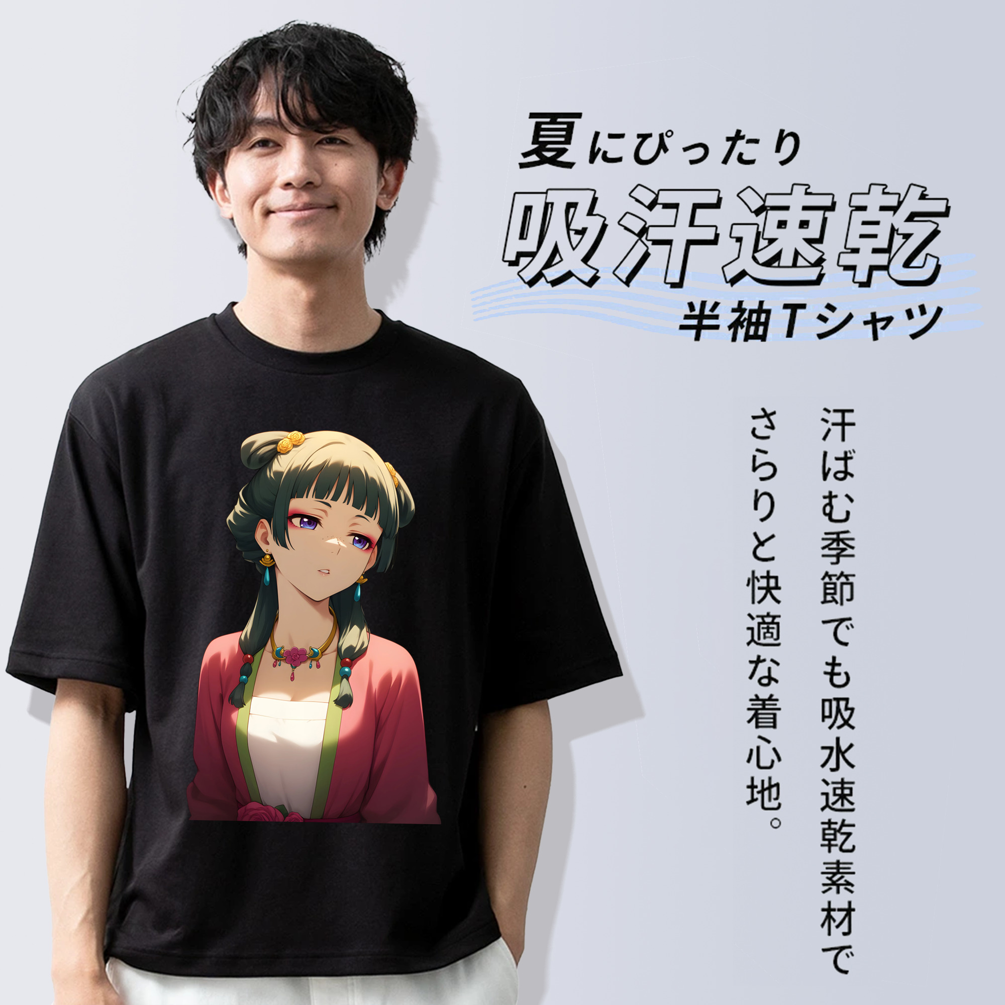 薬屋のひとりごと The Apothecary Diaries 綿100％ メンズ半袖Tシャツ｜肌触りやわらか＆通気性