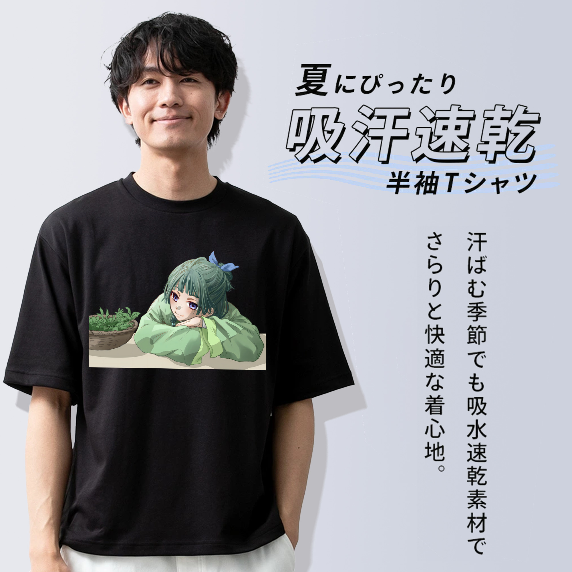 薬屋のひとりごと The Apothecary Diaries 綿100％ メンズ半袖Tシャツ｜肌触りやわらか＆通気性