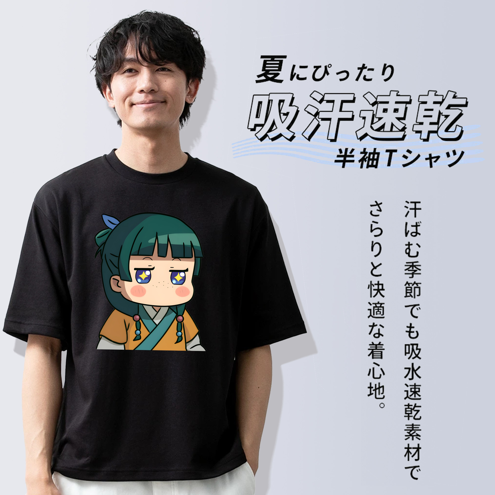 薬屋のひとりごと The Apothecary Diaries 綿100％ メンズ半袖Tシャツ｜肌触りやわらか＆通気性