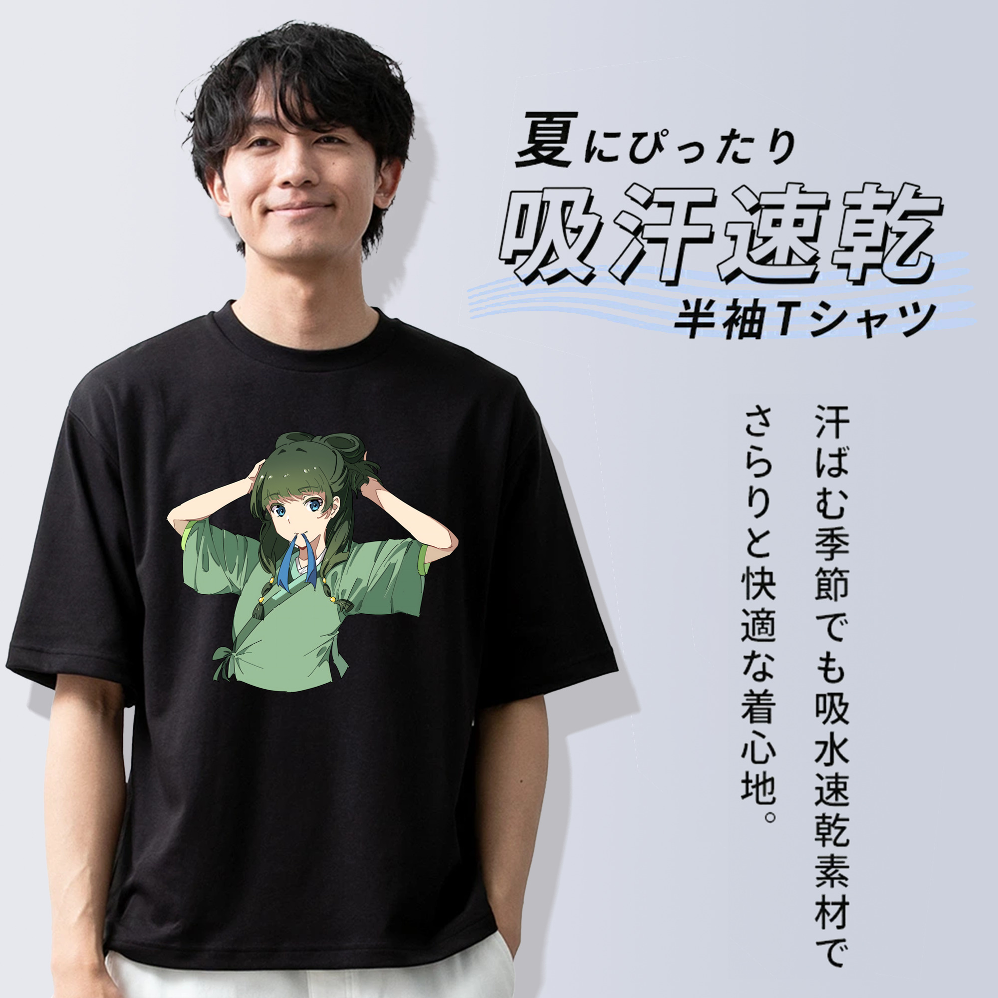 薬屋のひとりごと The Apothecary Diaries 綿100％ メンズ半袖Tシャツ｜肌触りやわらか＆通気性