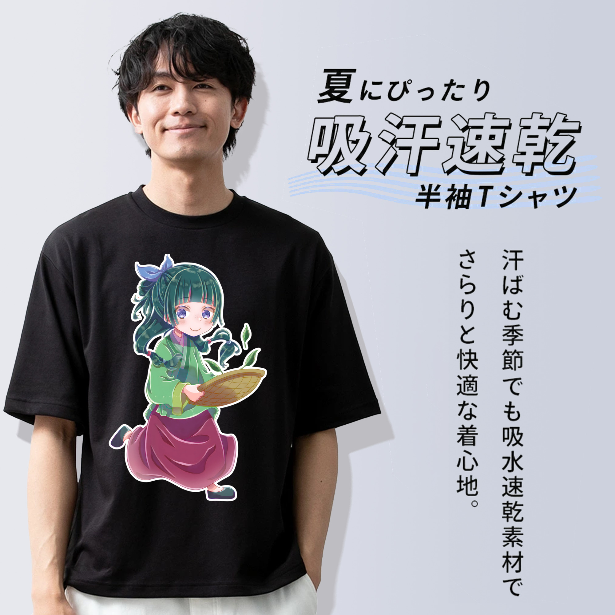 薬屋のひとりごと The Apothecary Diaries 綿100％ メンズ半袖Tシャツ｜肌触りやわらか＆通気性