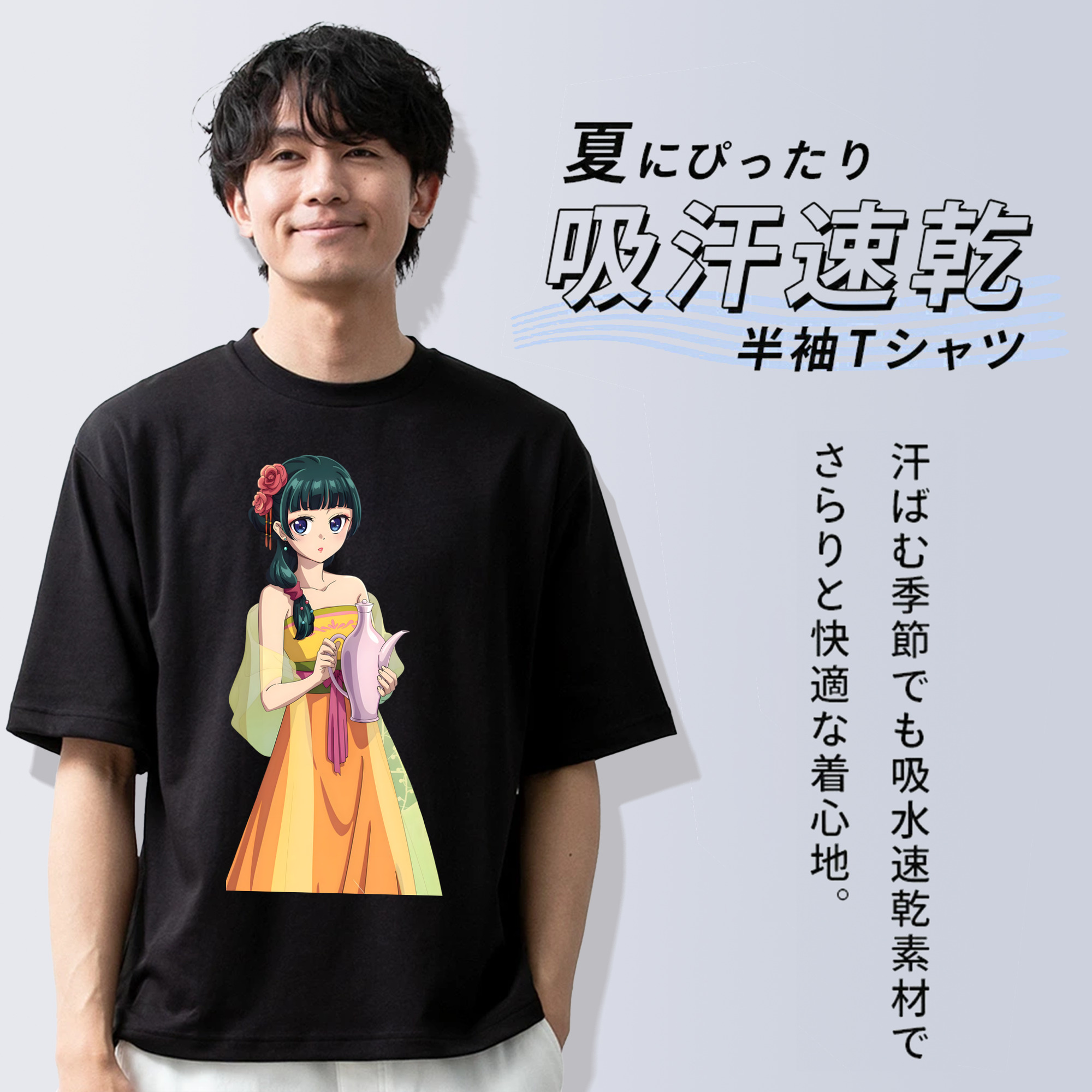 薬屋のひとりごと The Apothecary Diaries 綿100％ メンズ半袖Tシャツ｜肌触りやわらか＆通気性