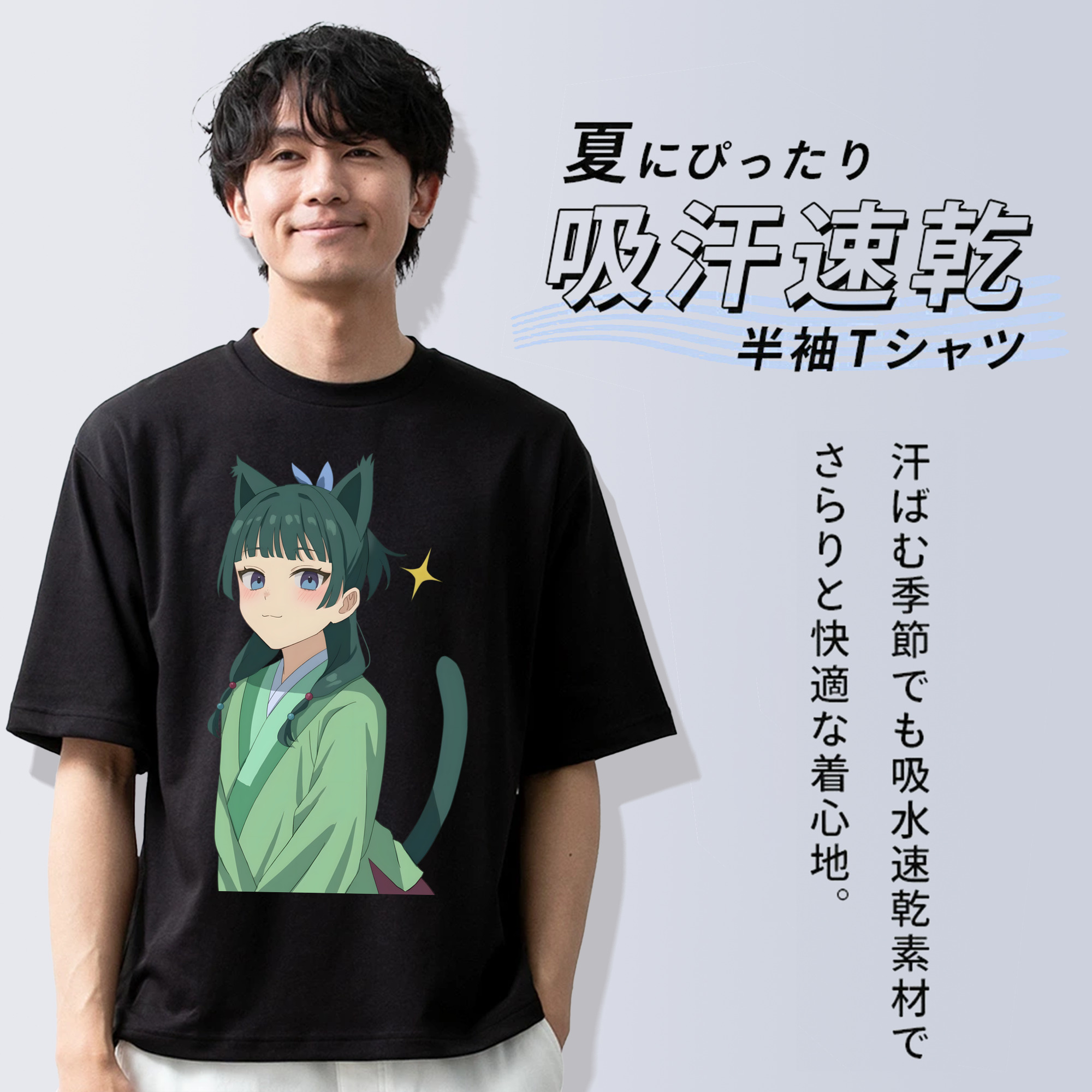薬屋のひとりごと The Apothecary Diaries 綿100％ メンズ半袖Tシャツ｜肌触りやわらか＆通気性