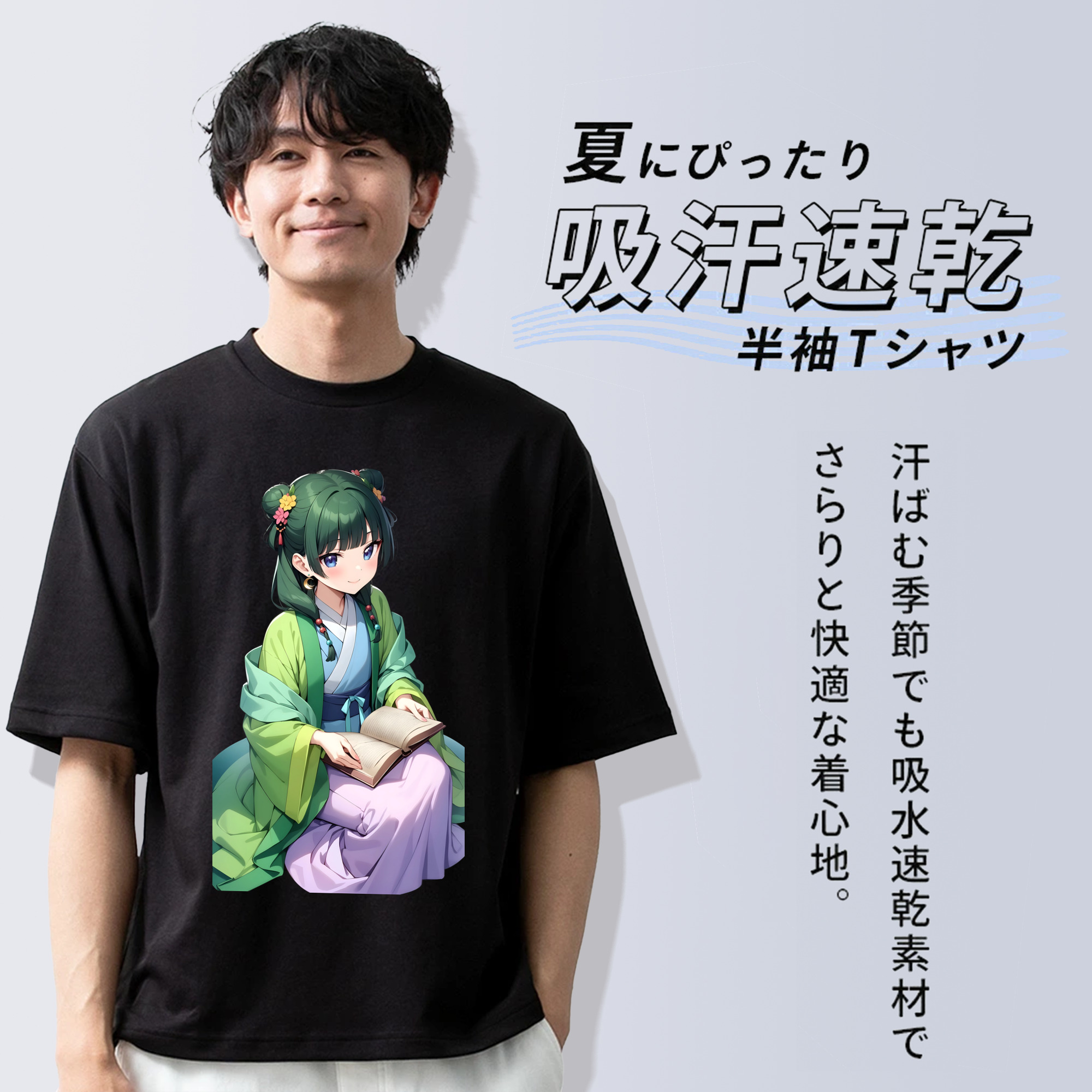 薬屋のひとりごと The Apothecary Diaries 綿100％ メンズ半袖Tシャツ｜肌触りやわらか＆通気性