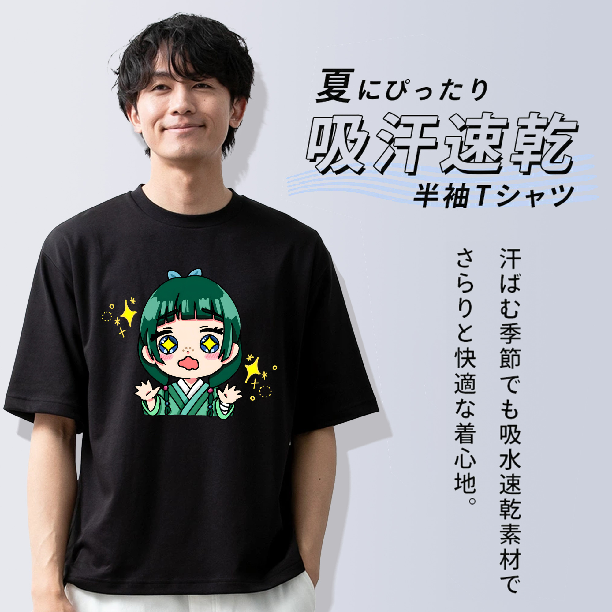 薬屋のひとりごと The Apothecary Diaries 綿100％ メンズ半袖Tシャツ｜肌触りやわらか＆通気性
