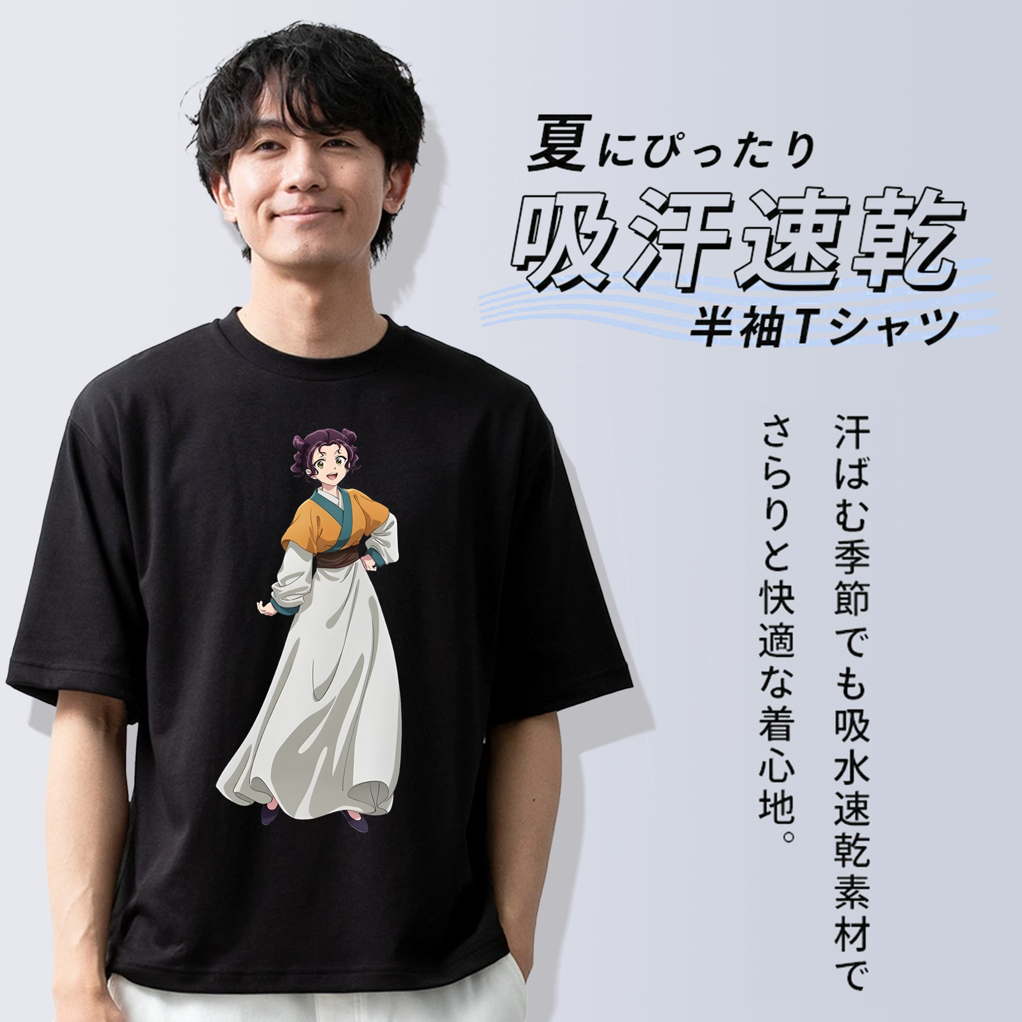 薬屋のひとりごと The Apothecary Diaries 綿100％ メンズ半袖Tシャツ｜肌触りやわらか＆通気性