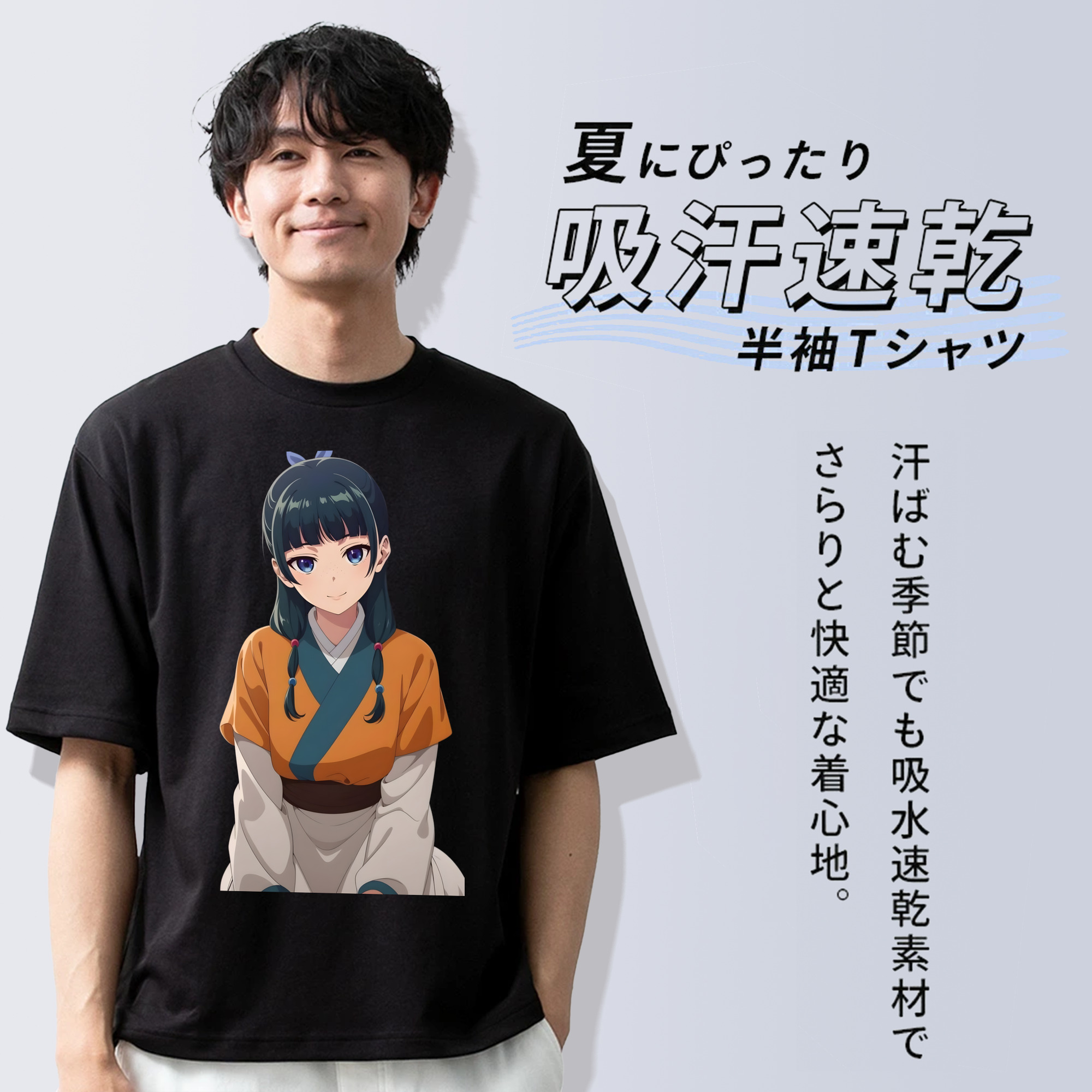 薬屋のひとりごと The Apothecary Diaries 綿100％ メンズ半袖Tシャツ｜肌触りやわらか＆通気性