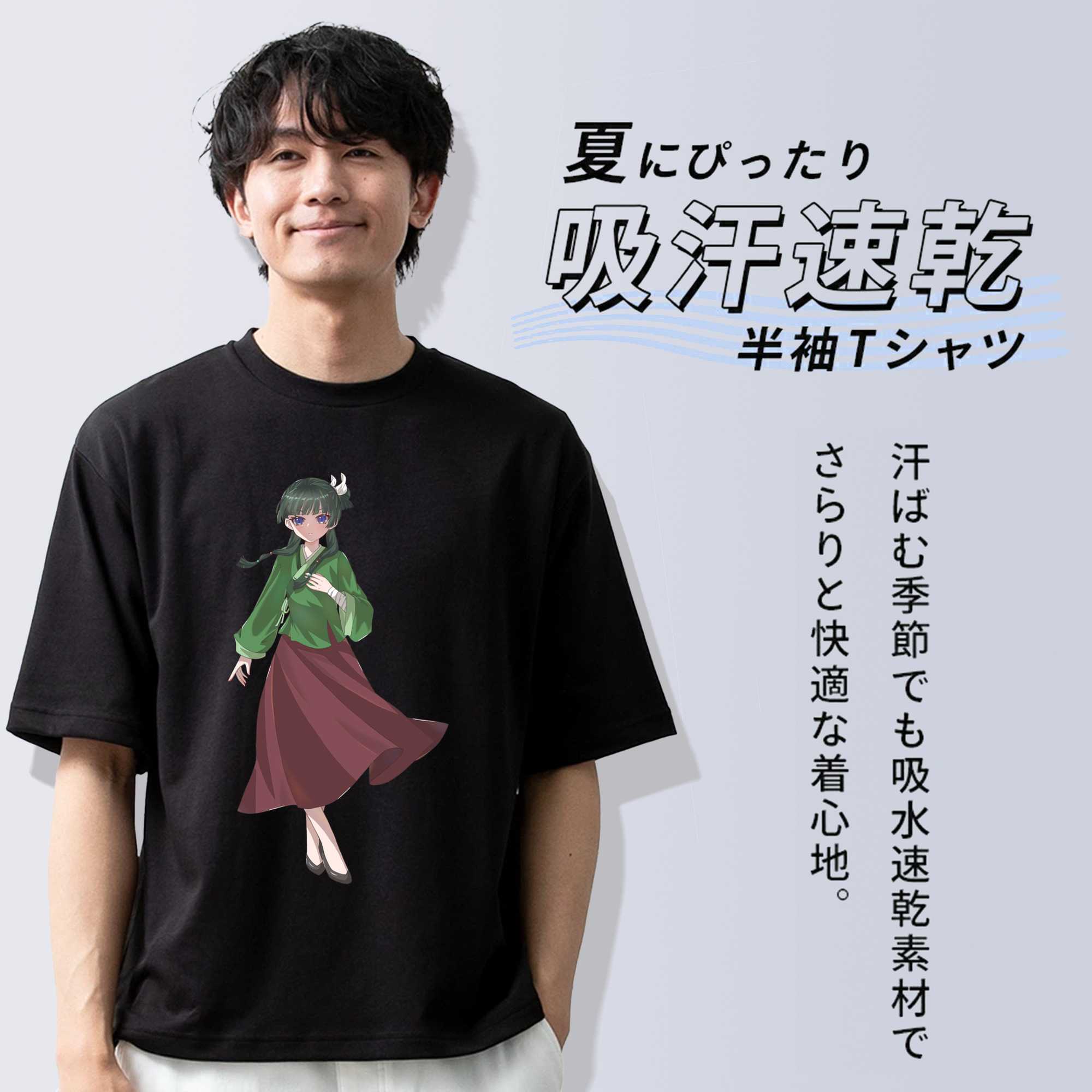 薬屋のひとりごと The Apothecary Diaries 綿100％ メンズ半袖Tシャツ｜肌触りやわらか＆通気性