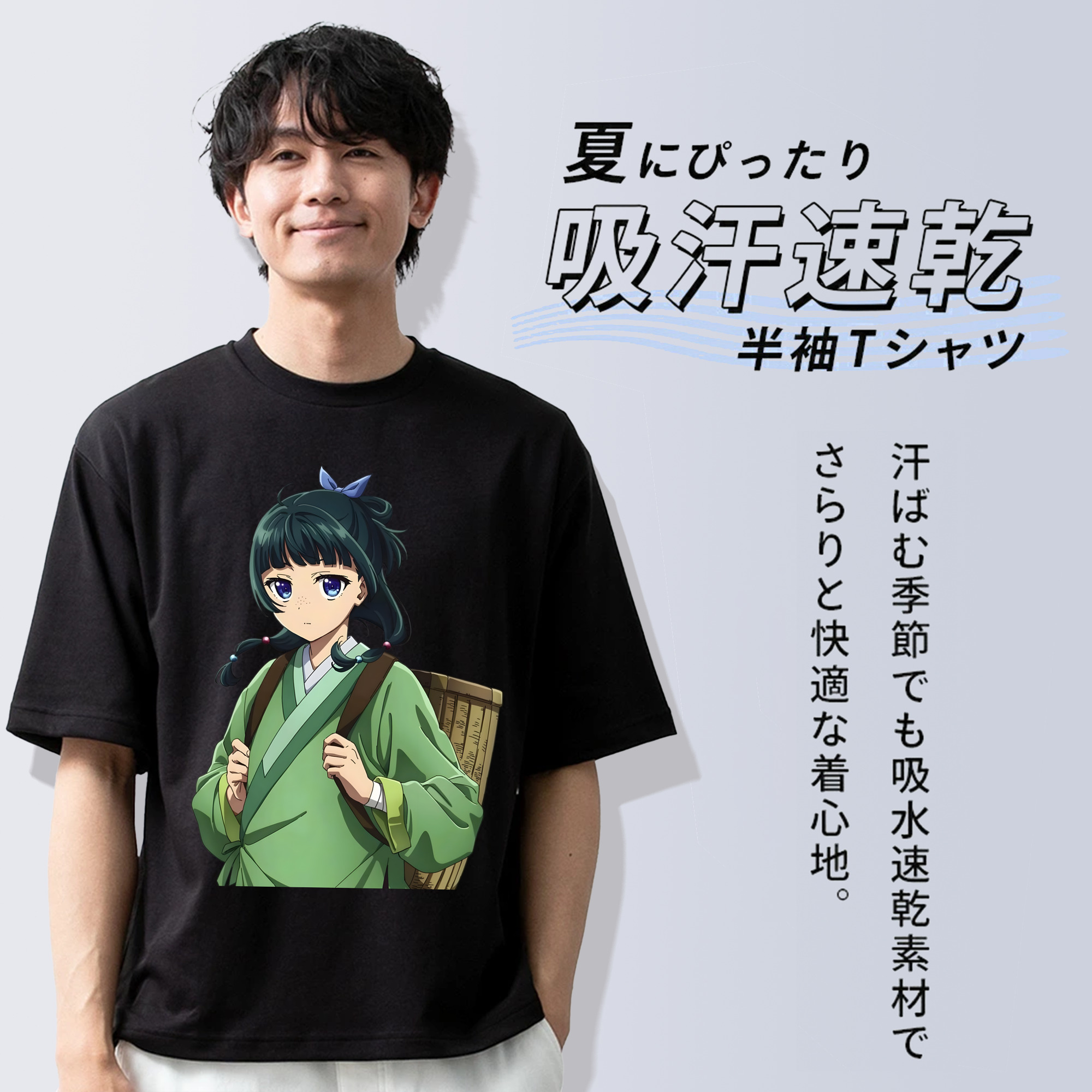 薬屋のひとりごと The Apothecary Diaries 綿100％ メンズ半袖Tシャツ｜肌触りやわらか＆通気性