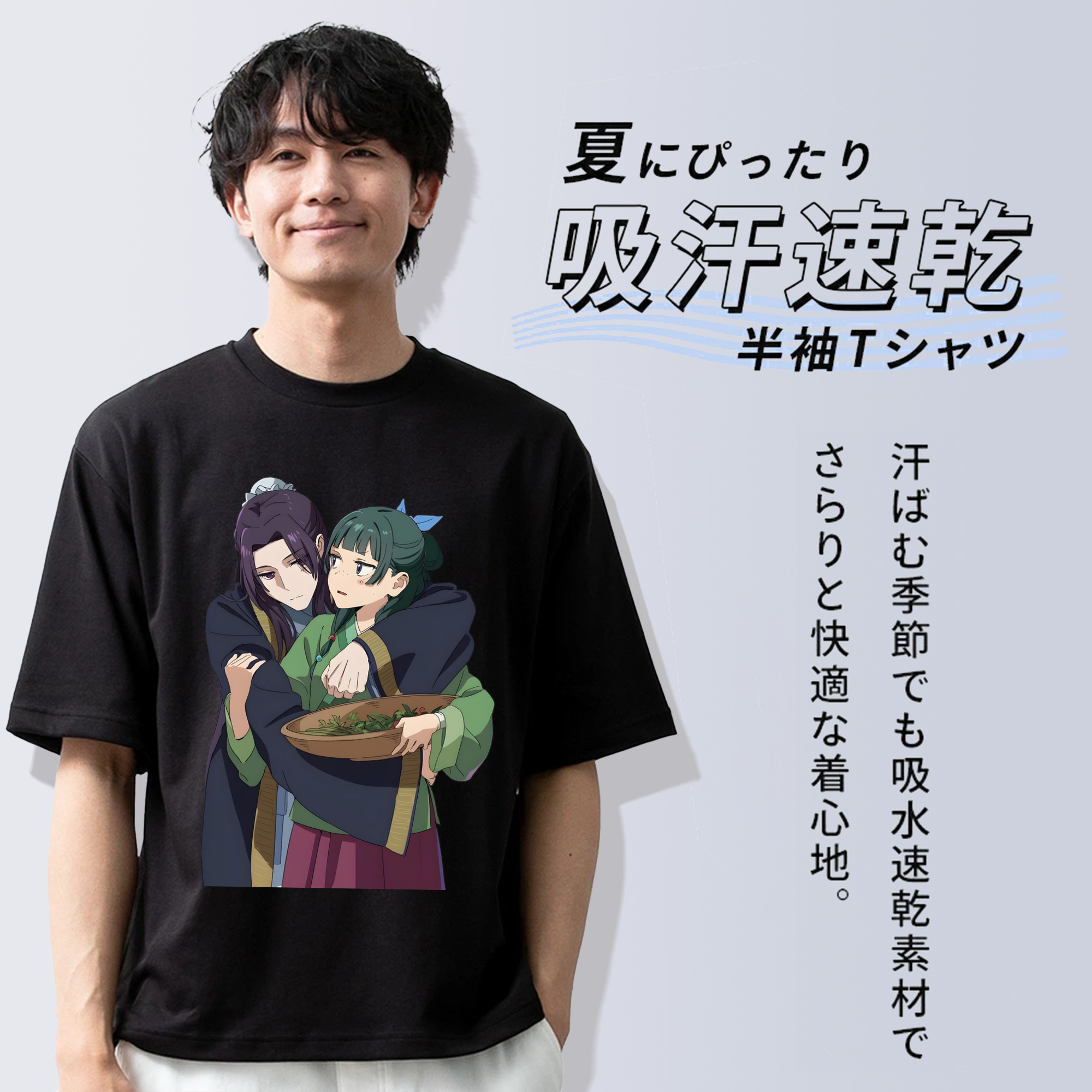 薬屋のひとりごと The Apothecary Diaries 綿100％ メンズ半袖Tシャツ｜肌触りやわらか＆通気性