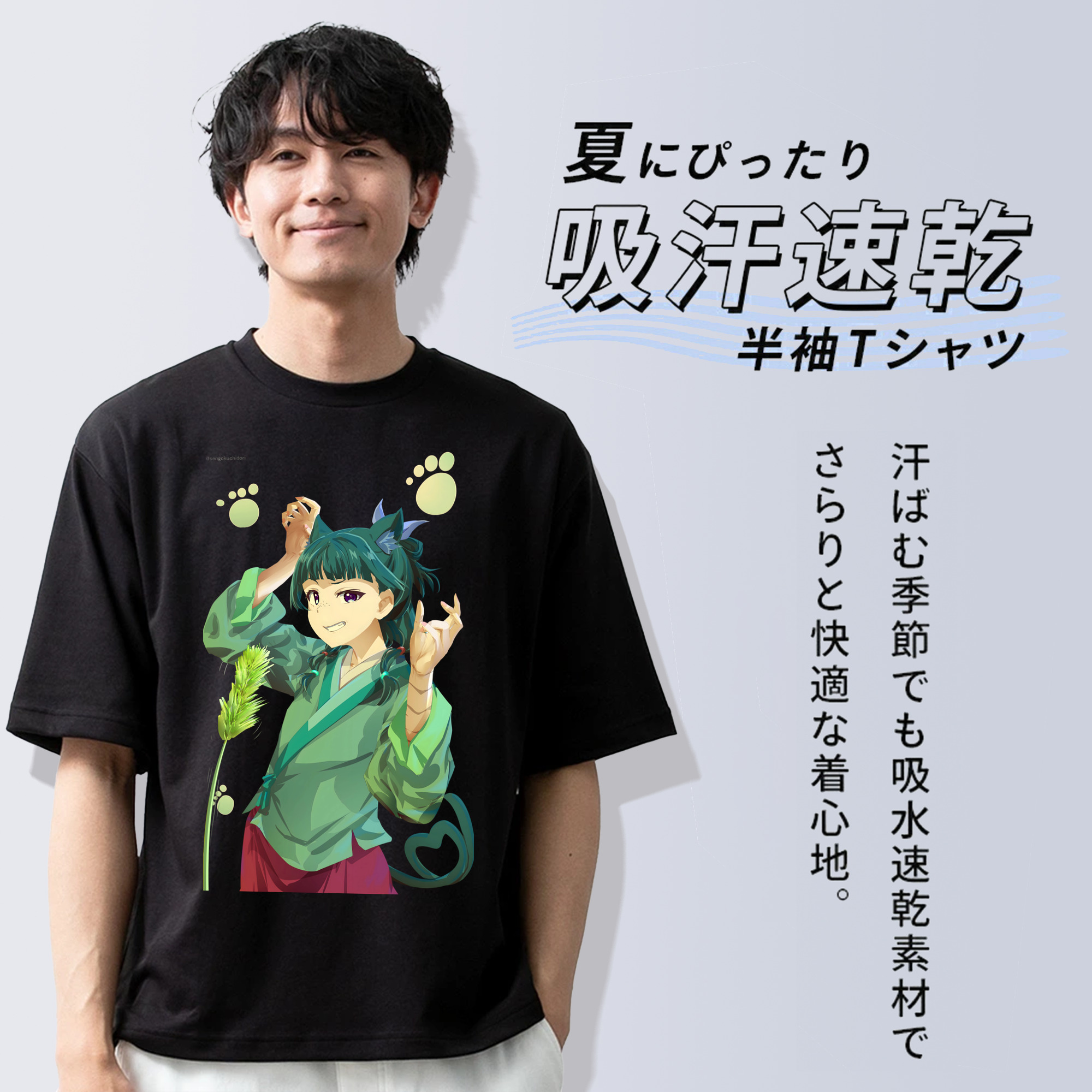 薬屋のひとりごと The Apothecary Diaries 綿100％ メンズ半袖Tシャツ｜肌触りやわらか＆通気性