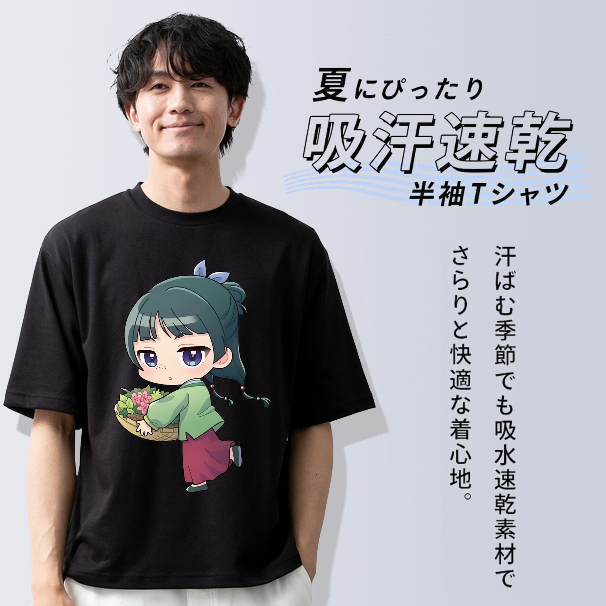 薬屋のひとりごと The Apothecary Diaries 綿100％ メンズ半袖Tシャツ｜肌触りやわらか＆通気性
