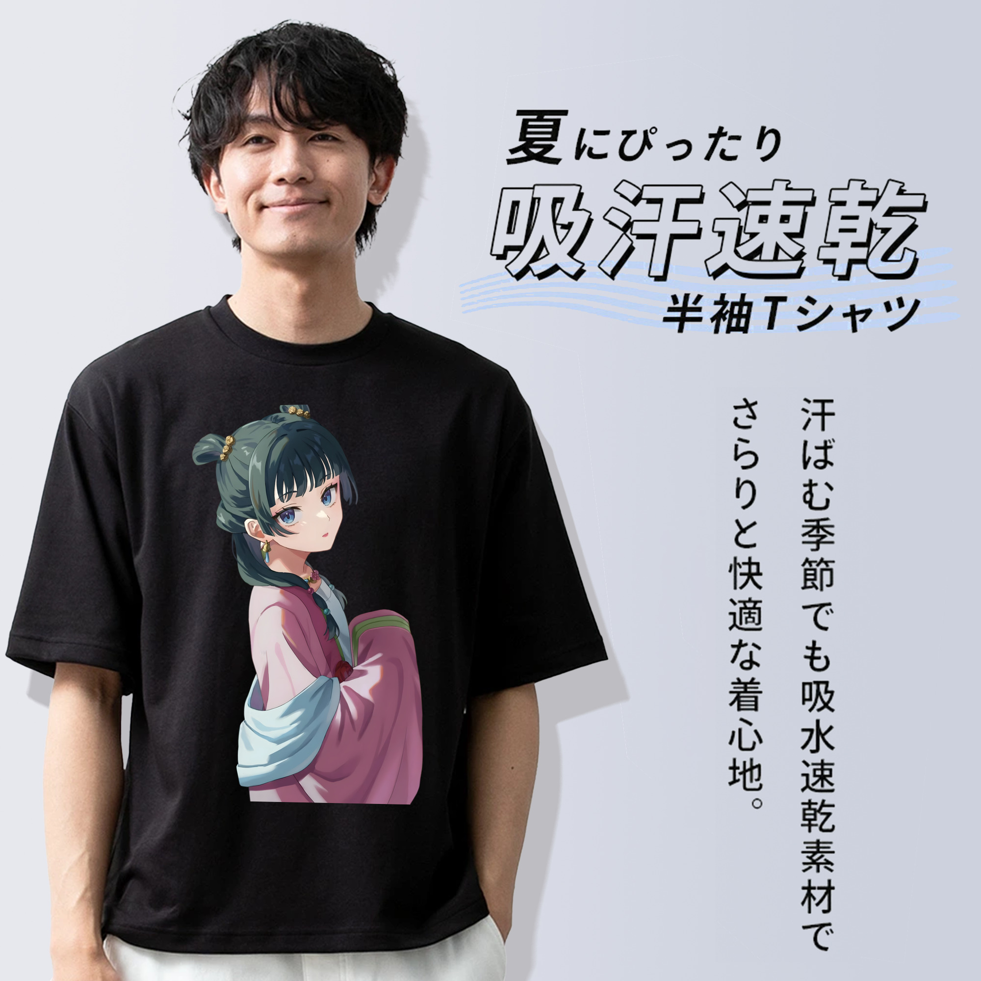 薬屋のひとりごと The Apothecary Diaries 綿100％ メンズ半袖Tシャツ｜肌触りやわらか＆通気性