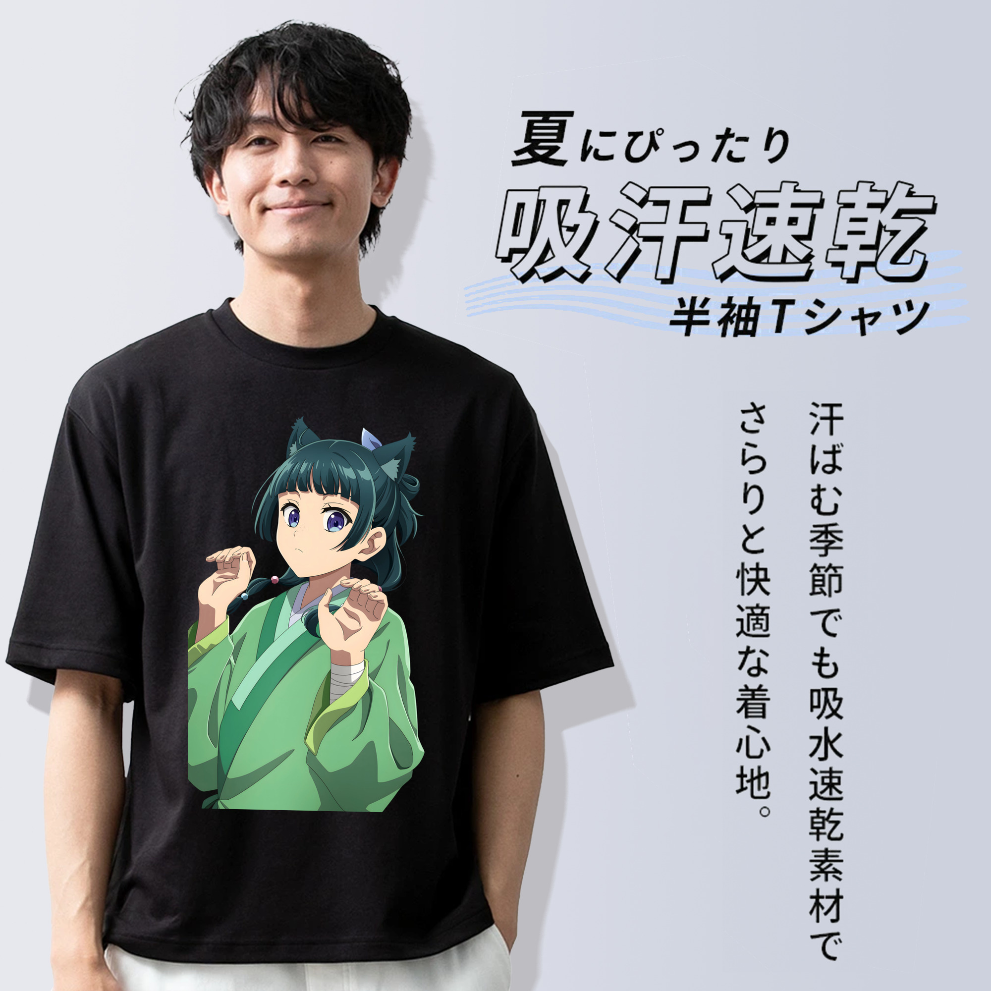 薬屋のひとりごと The Apothecary Diaries 綿100％ メンズ半袖Tシャツ｜肌触りやわらか＆通気性