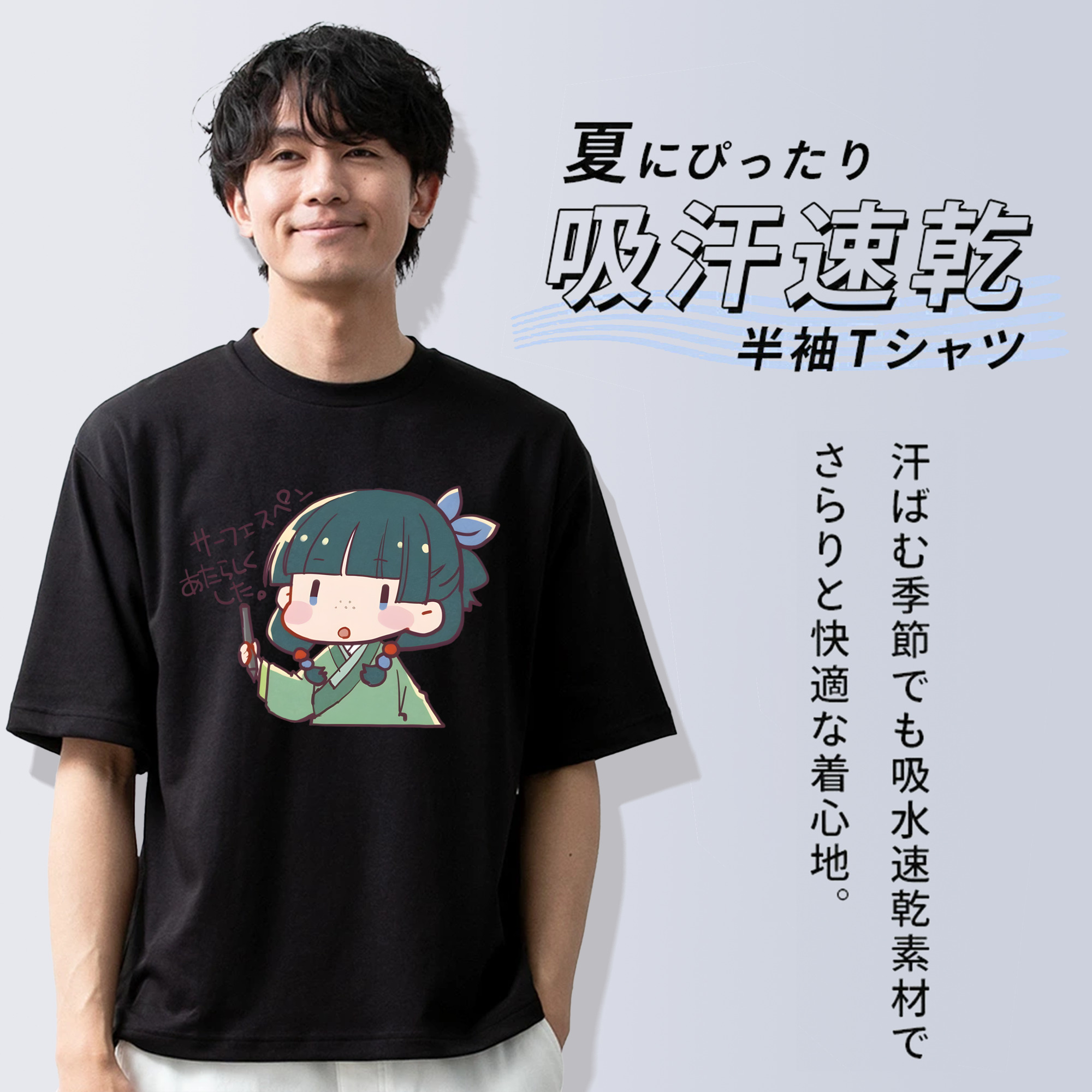 薬屋のひとりごと The Apothecary Diaries 綿100％ メンズ半袖Tシャツ｜肌触りやわらか＆通気性