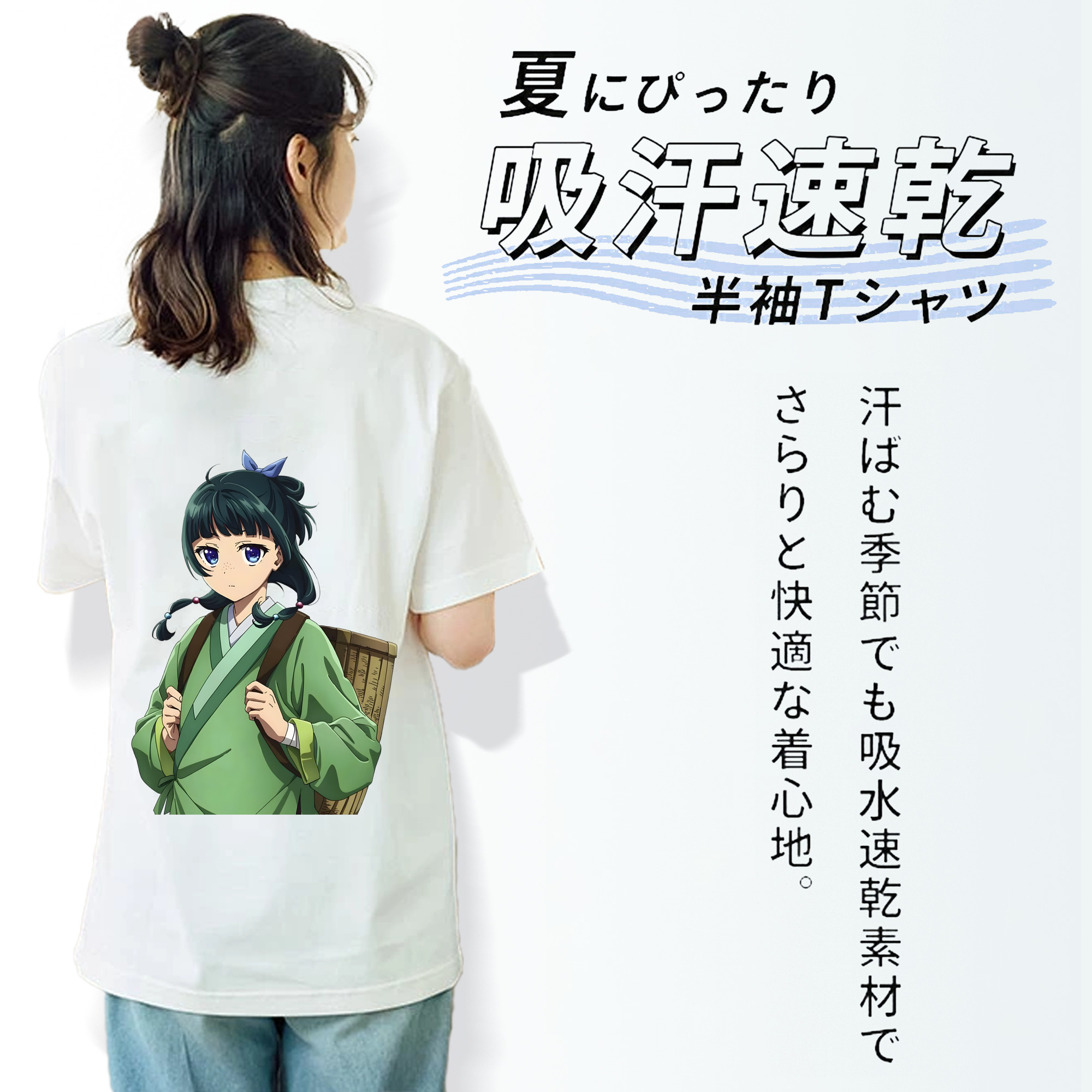 薬屋のひとりごと The Apothecary Diaries レディース半袖Tシャツ(バックプリント)