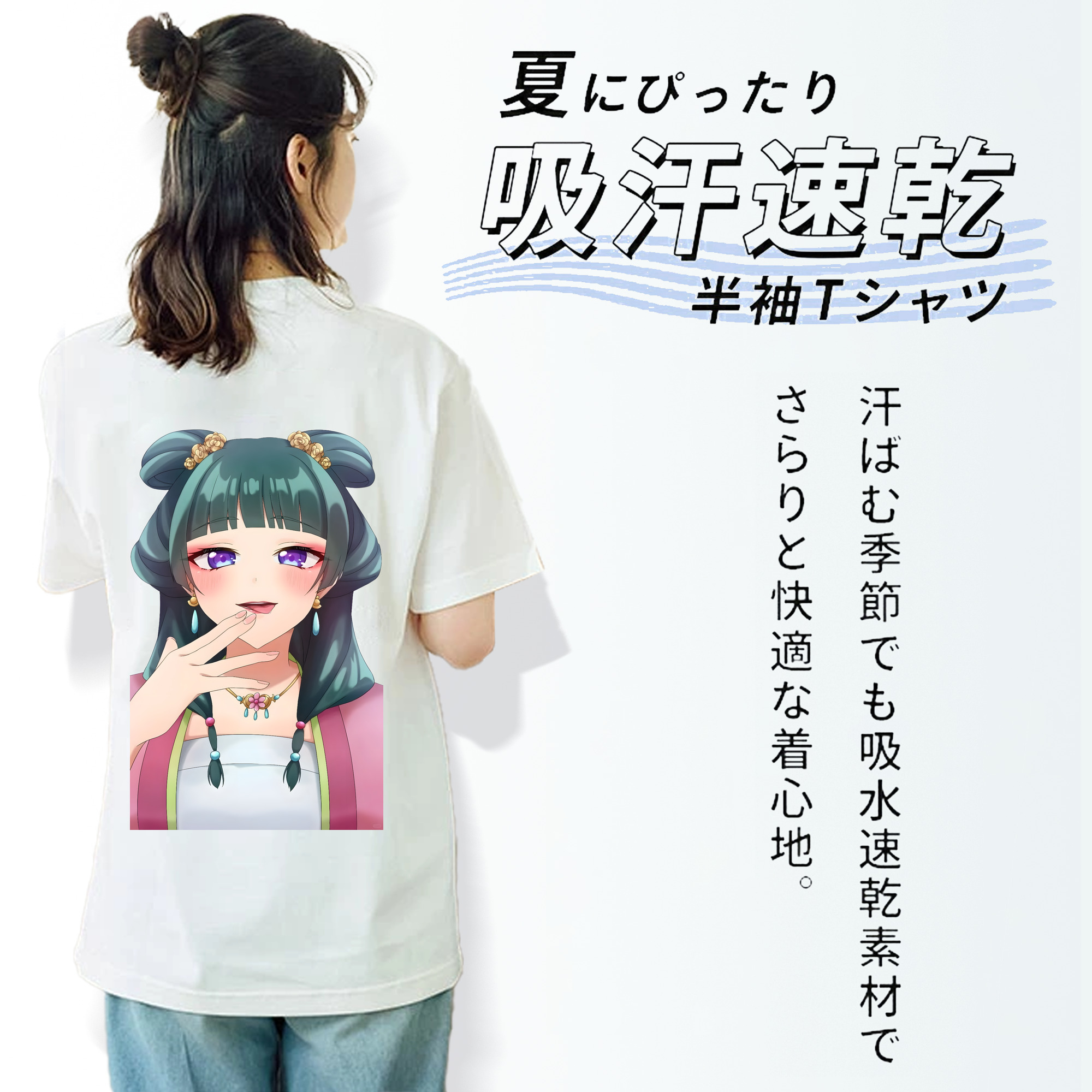 薬屋のひとりごと The Apothecary Diaries レディース半袖Tシャツ(バックプリント)
