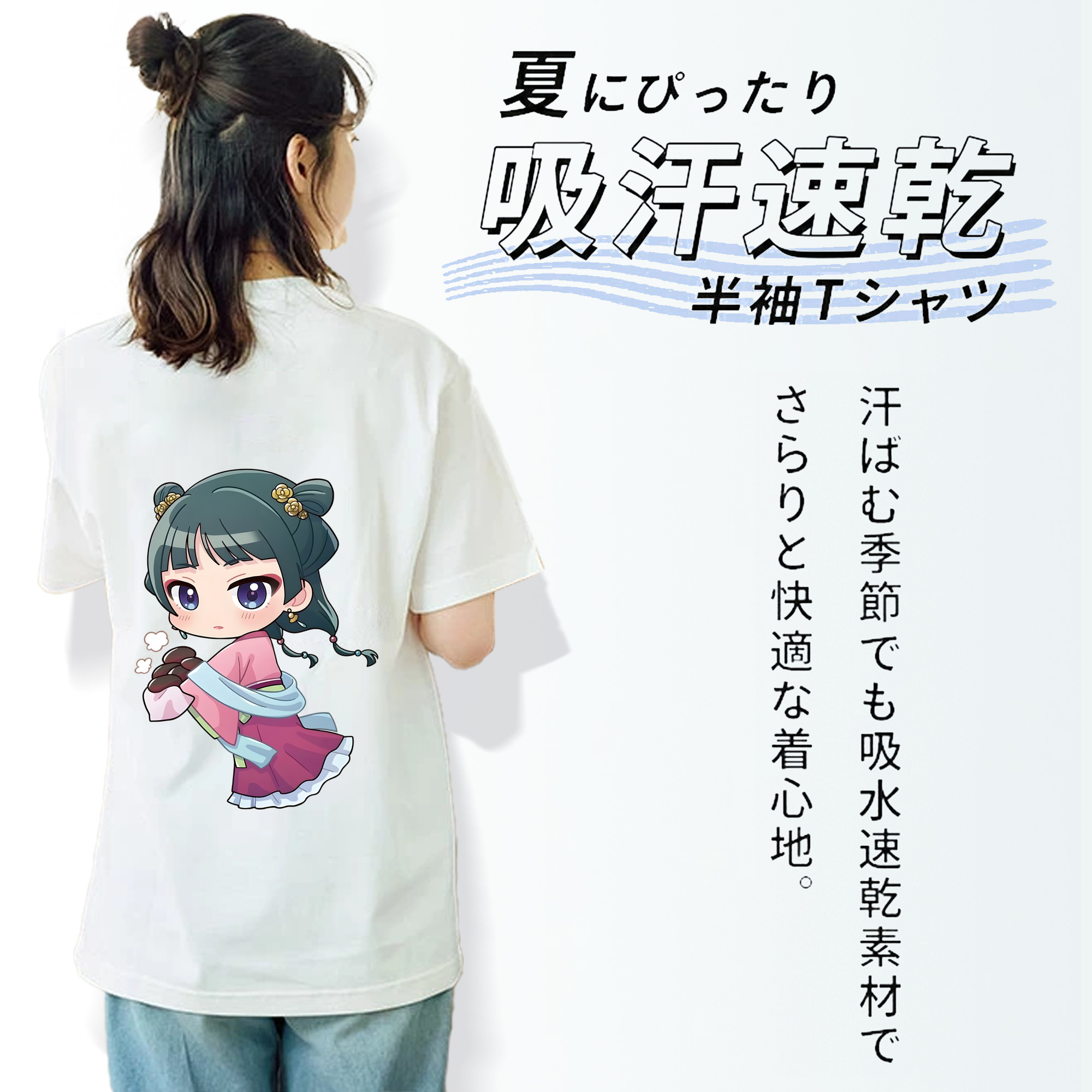 薬屋のひとりごと The Apothecary Diaries レディース半袖Tシャツ(バックプリント)