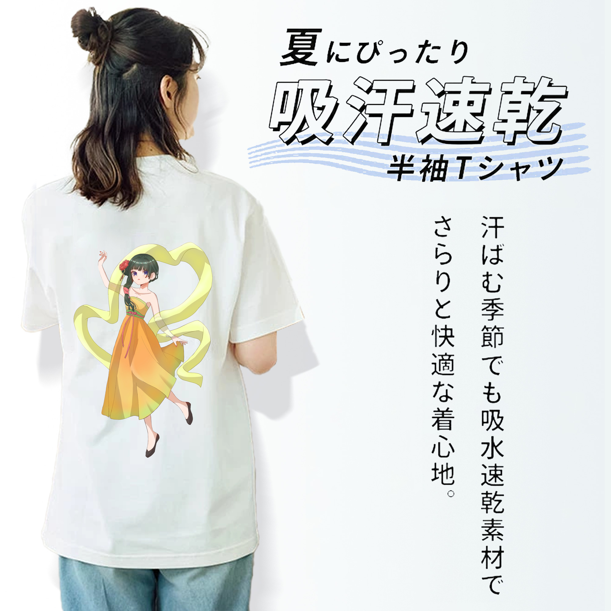 薬屋のひとりごと The Apothecary Diaries レディース半袖Tシャツ(バックプリント)