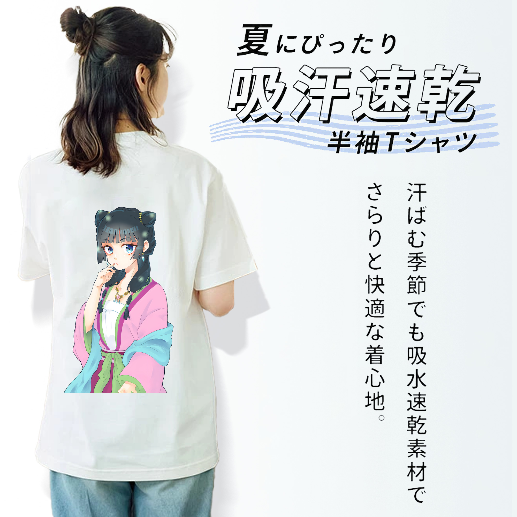 薬屋のひとりごと The Apothecary Diaries レディース半袖Tシャツ(バックプリント)