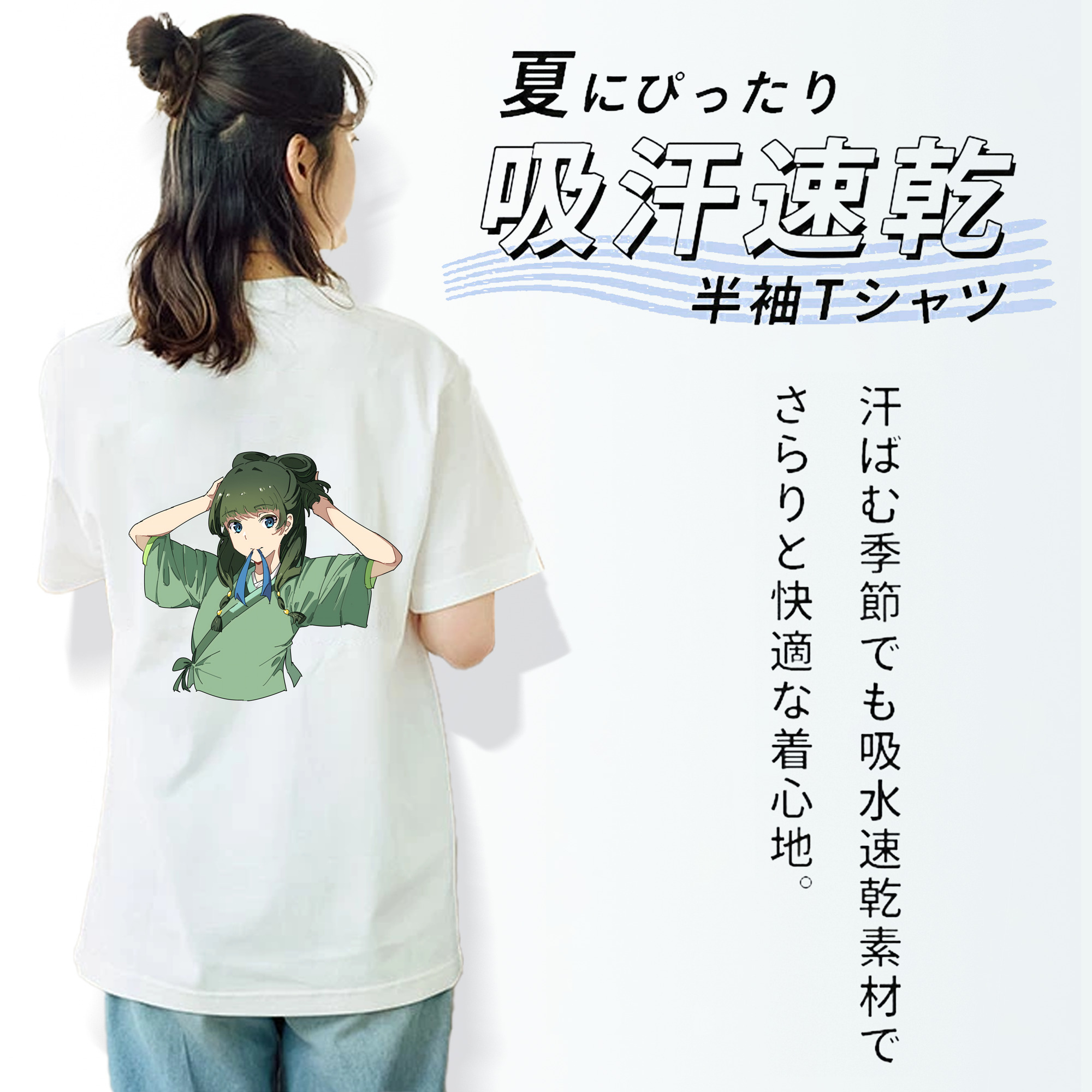 薬屋のひとりごと The Apothecary Diaries レディース半袖Tシャツ(バックプリント)