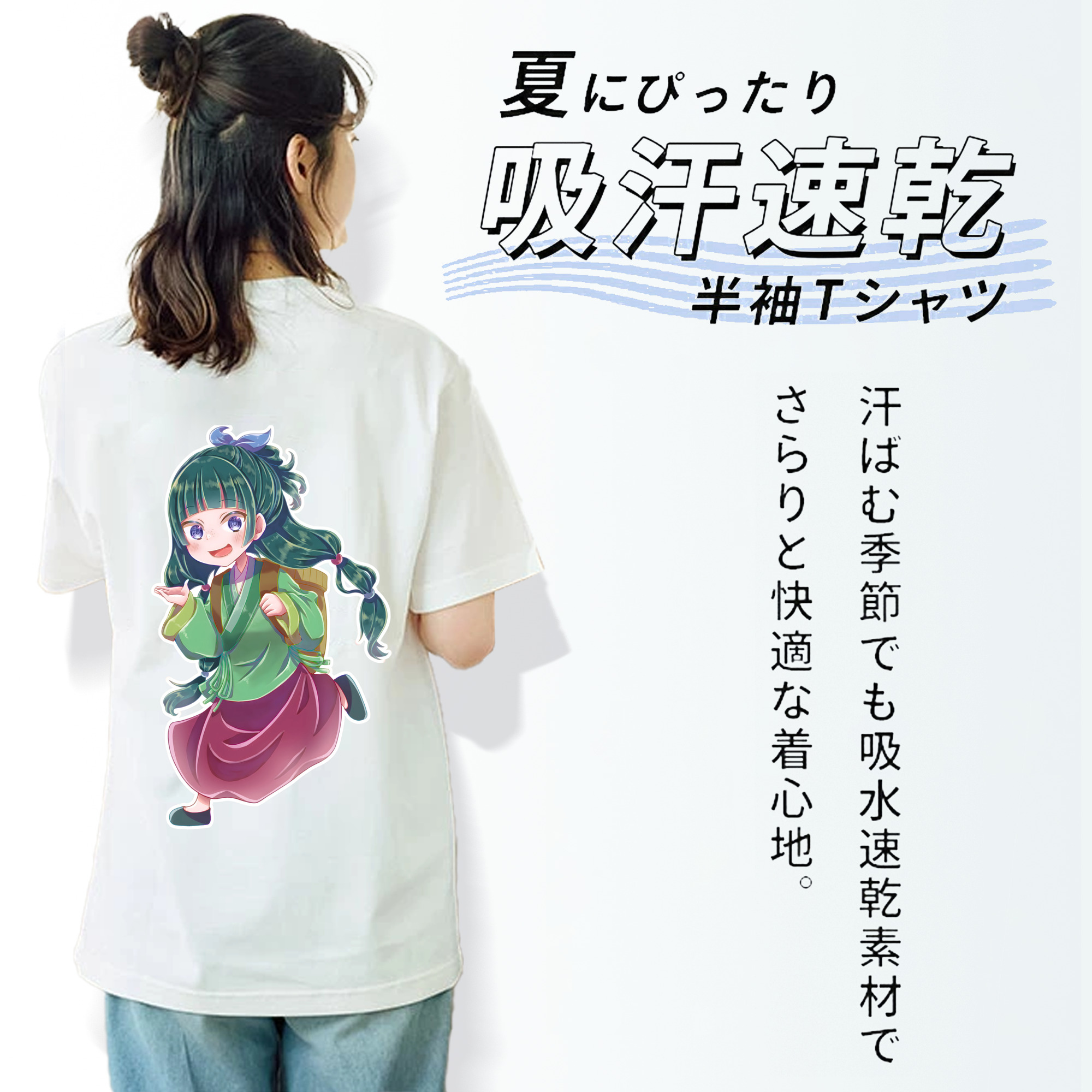 薬屋のひとりごと The Apothecary Diaries レディース半袖Tシャツ(バックプリント)