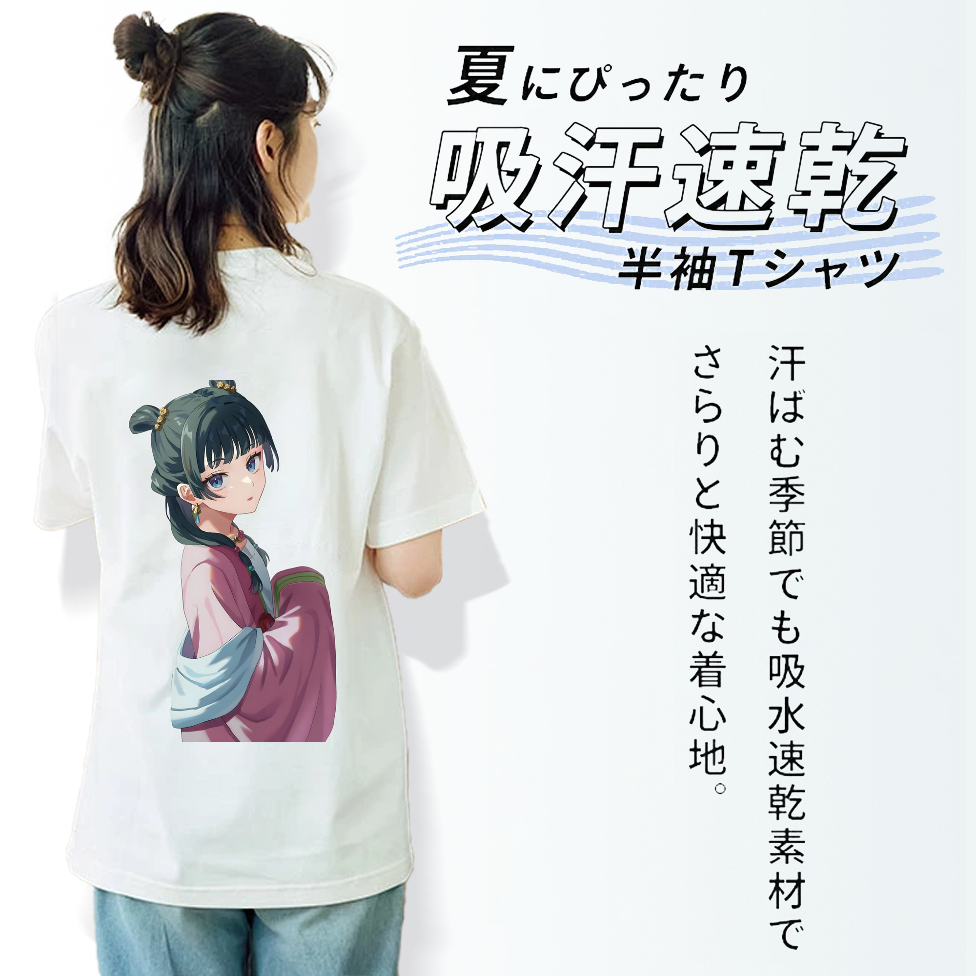 薬屋のひとりごと The Apothecary Diaries レディース半袖Tシャツ(バックプリント)