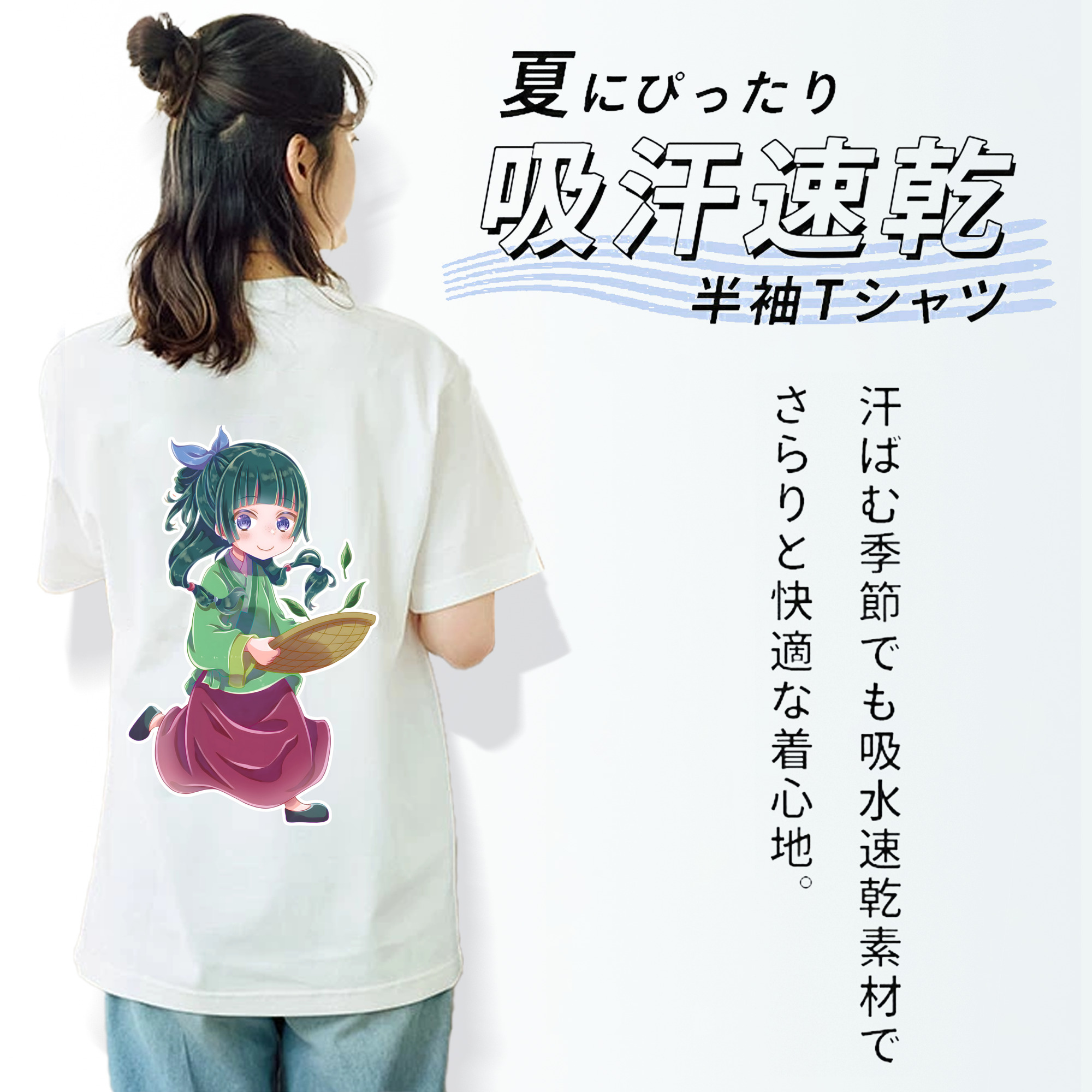 薬屋のひとりごと The Apothecary Diaries レディース半袖Tシャツ(バックプリント)