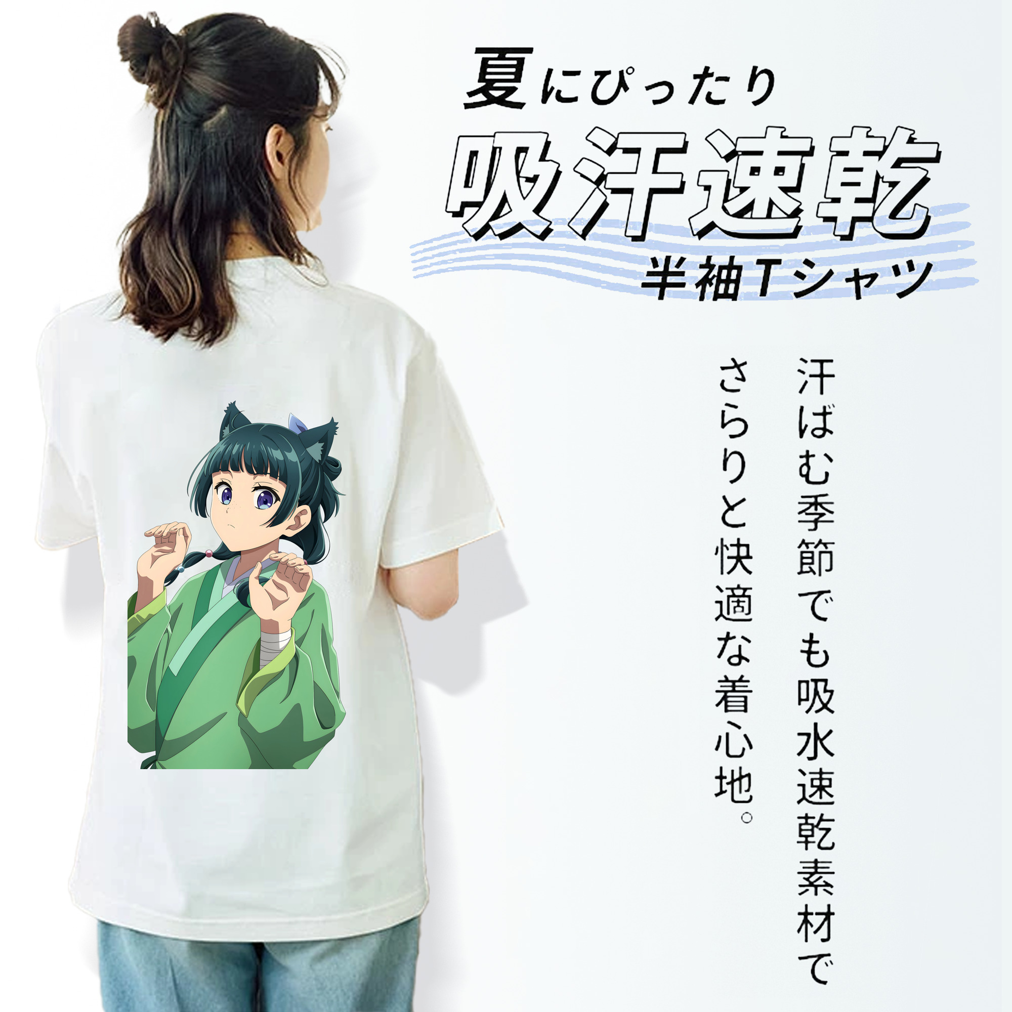 薬屋のひとりごと The Apothecary Diaries レディース半袖Tシャツ(バックプリント)