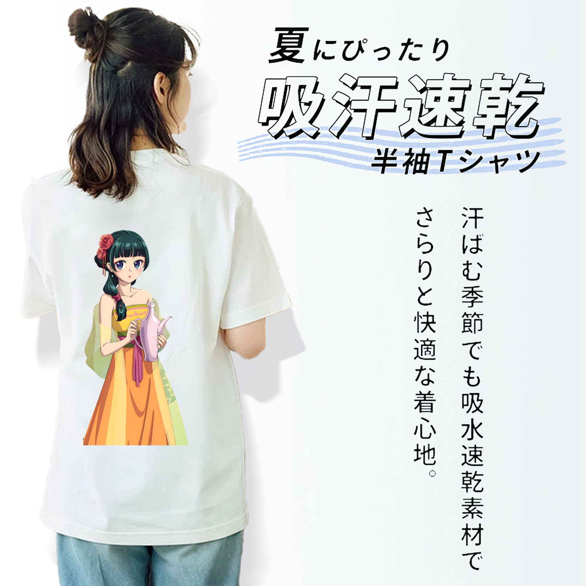 薬屋のひとりごと The Apothecary Diaries レディース半袖Tシャツ(バックプリント)