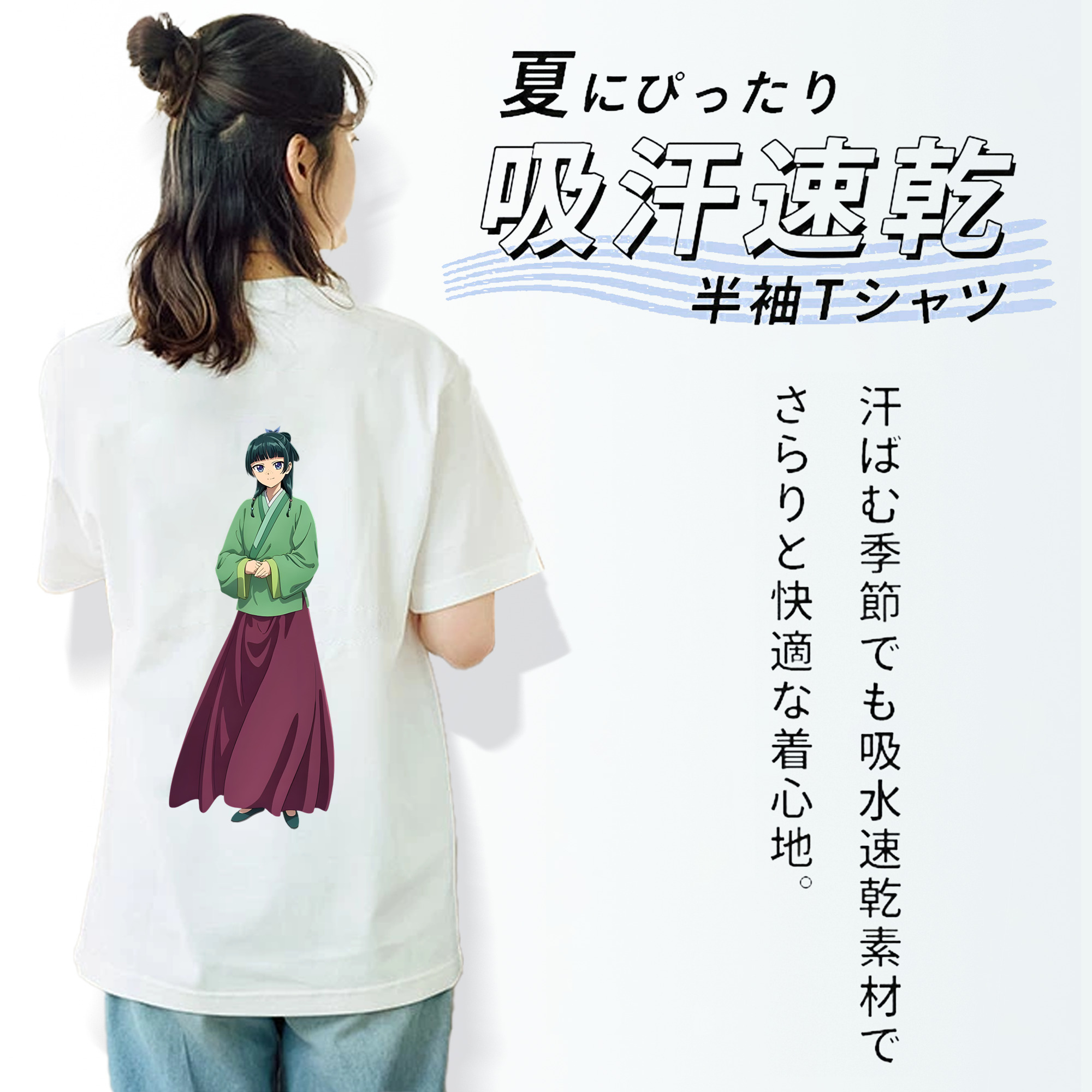 薬屋のひとりごと The Apothecary Diaries レディース半袖Tシャツ(バックプリント)