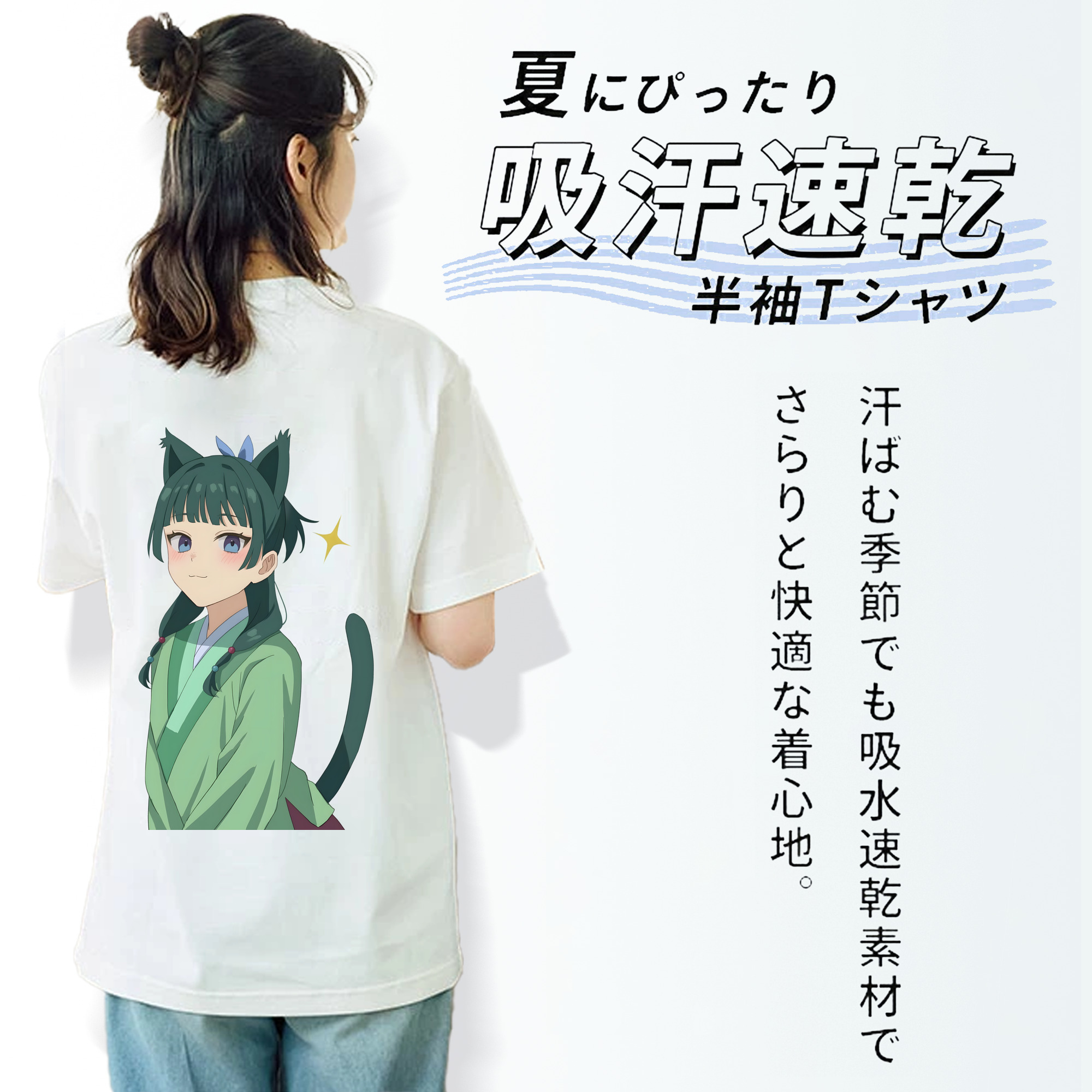薬屋のひとりごと The Apothecary Diaries レディース半袖Tシャツ(バックプリント)