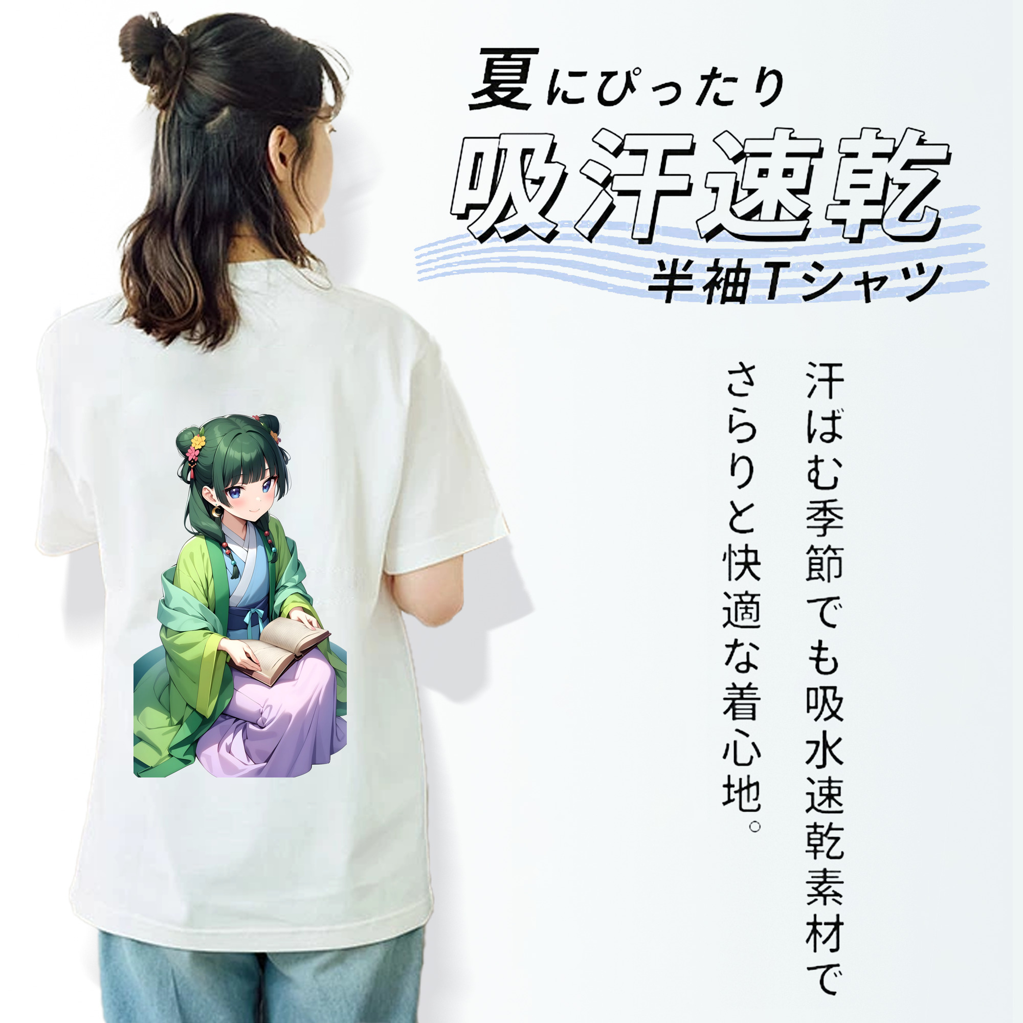 薬屋のひとりごと The Apothecary Diaries レディース半袖Tシャツ(バックプリント)